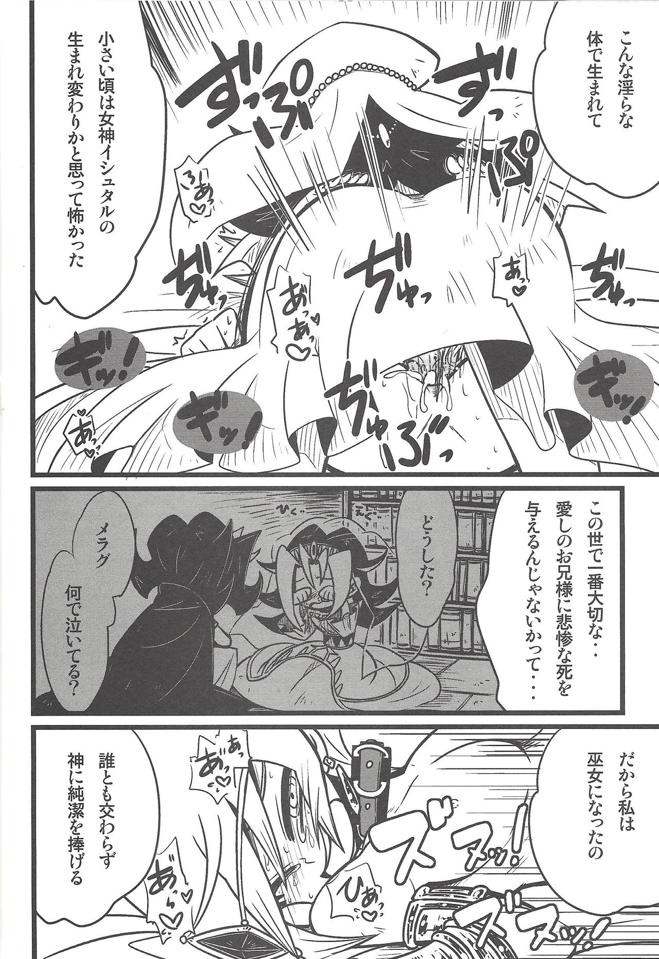 Nanatsuboshi mittsu hoshi - Page 11