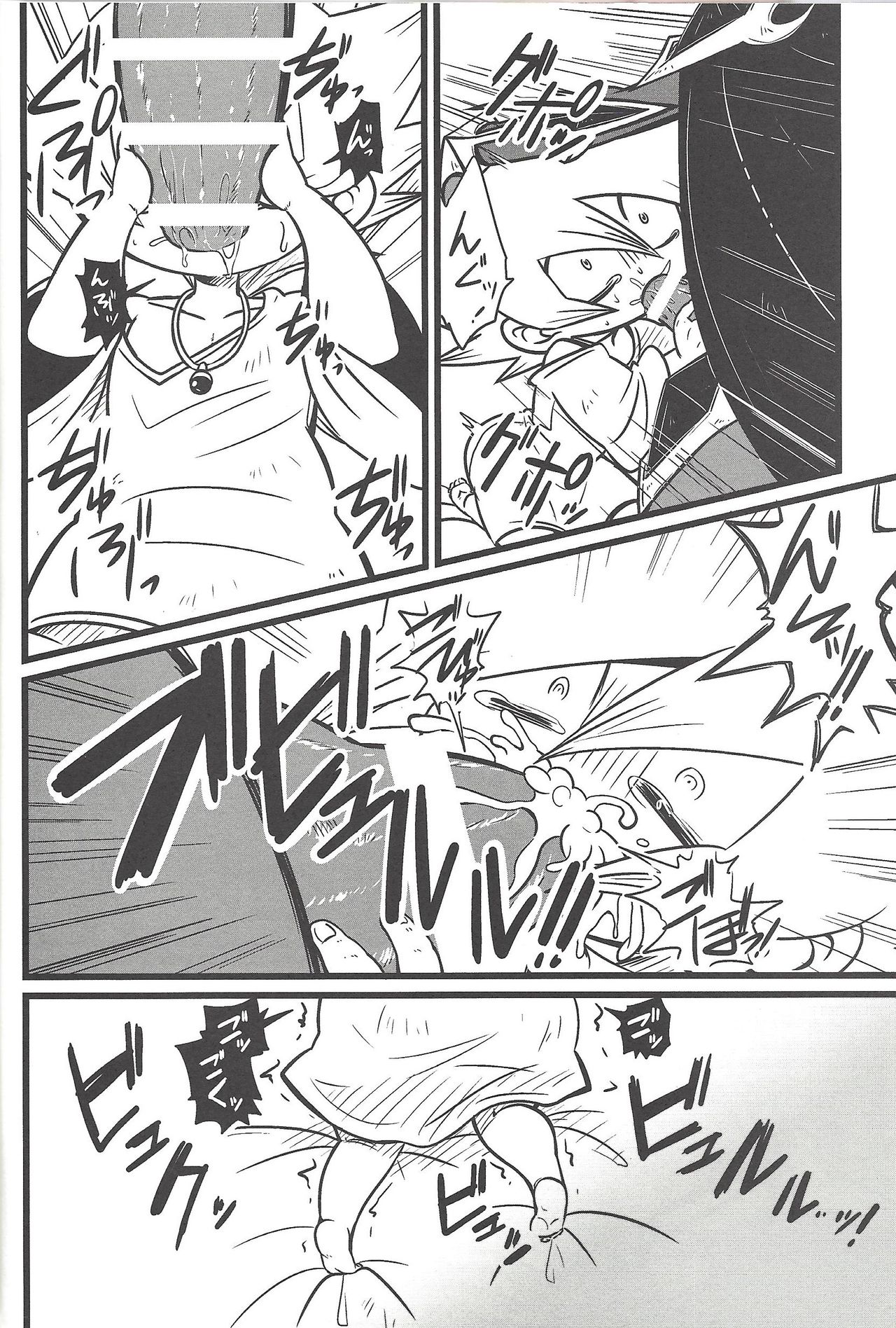Nanatsuboshi mittsu hoshi - Page 27