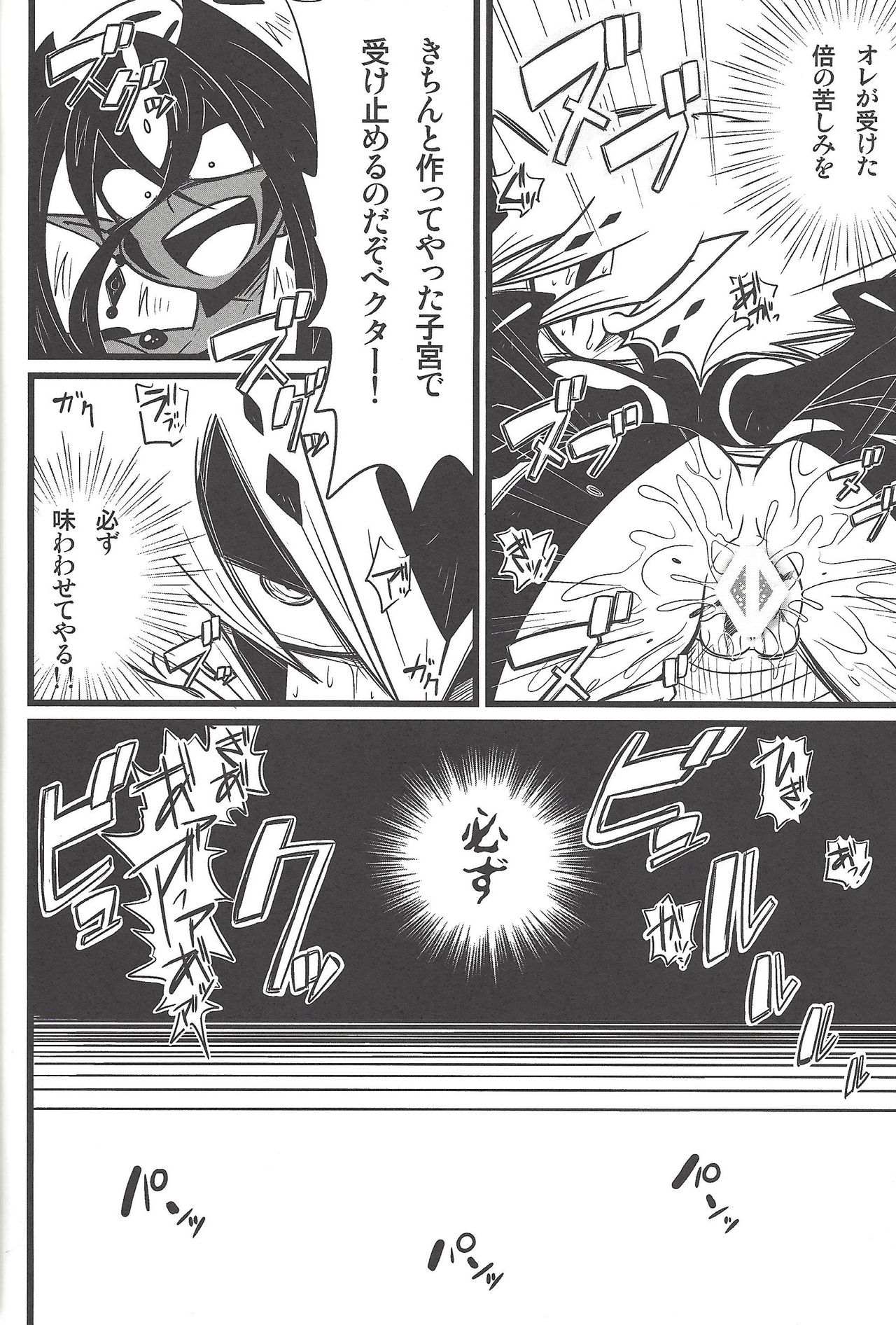 Nanatsuboshi mittsu hoshi - Page 41
