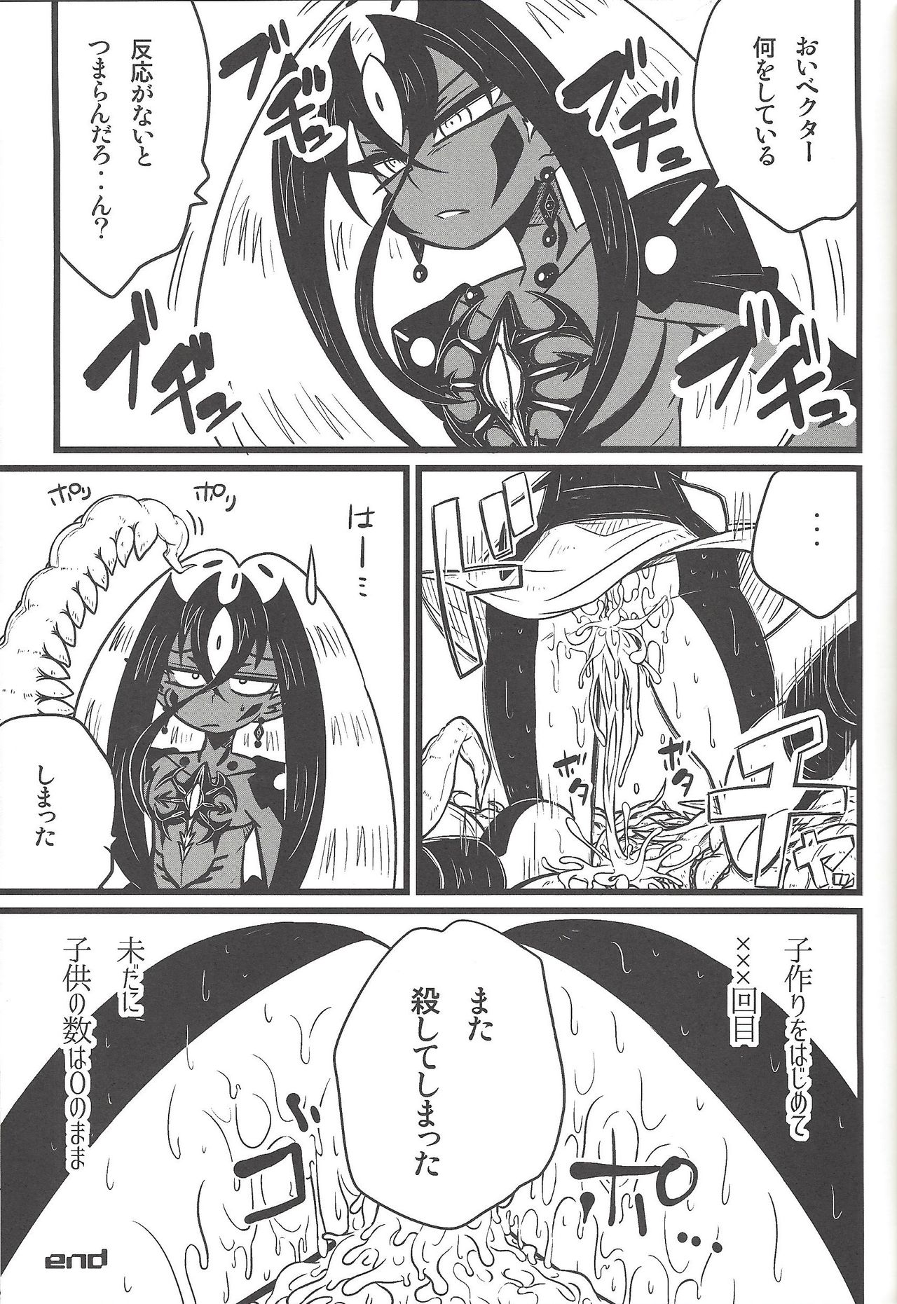 Nanatsuboshi mittsu hoshi - Page 42