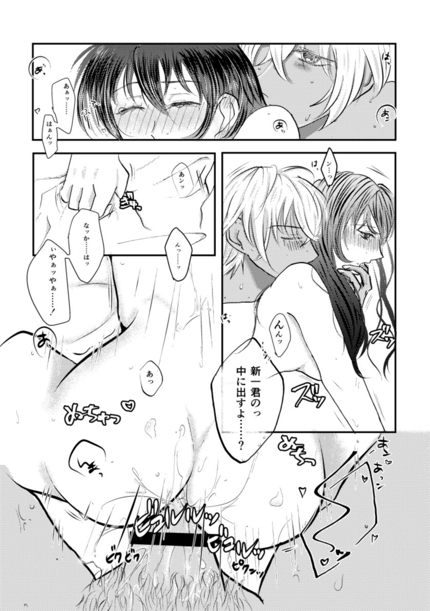 Secret a relation - Page 9