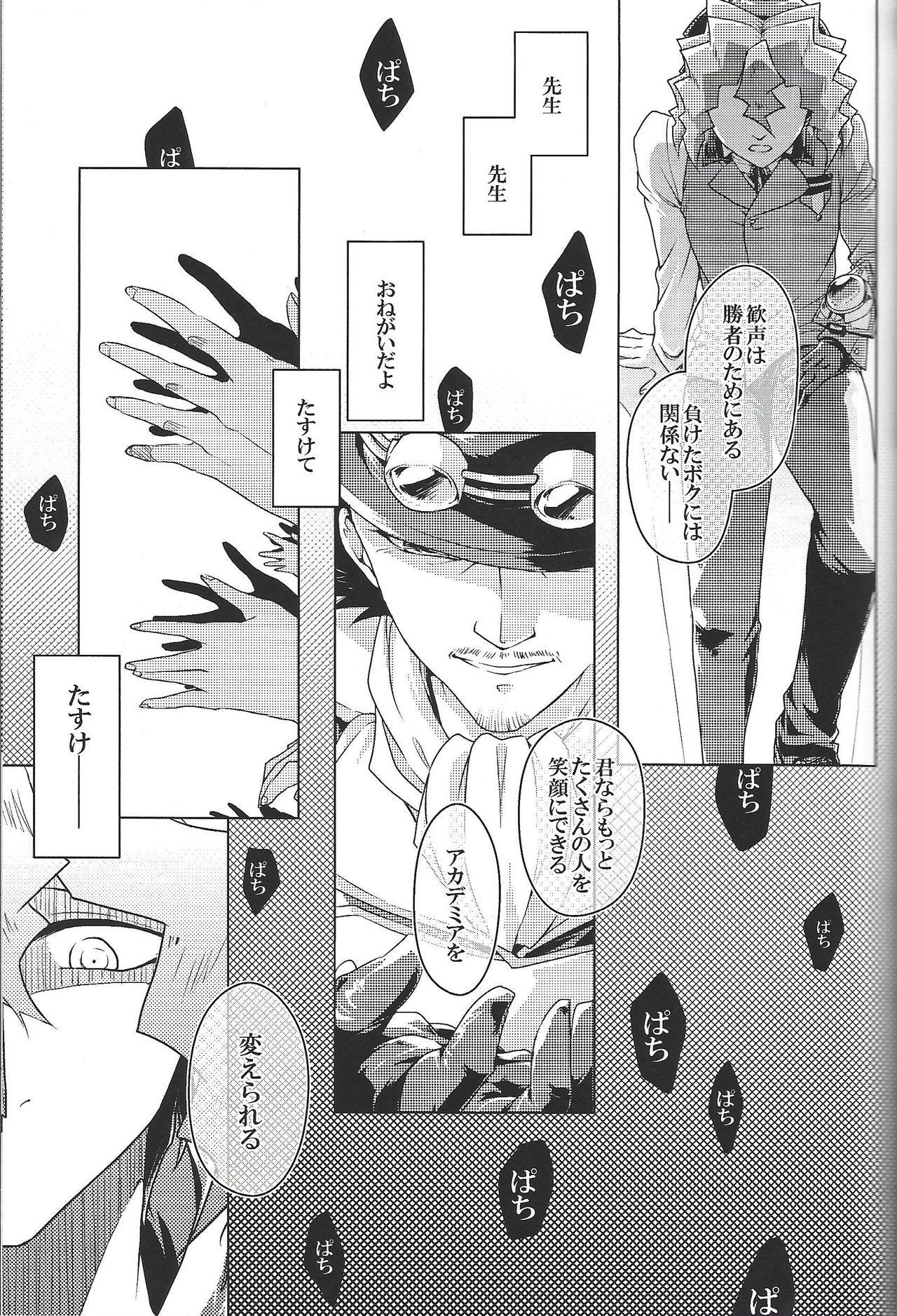 World End Suicide - Page 22