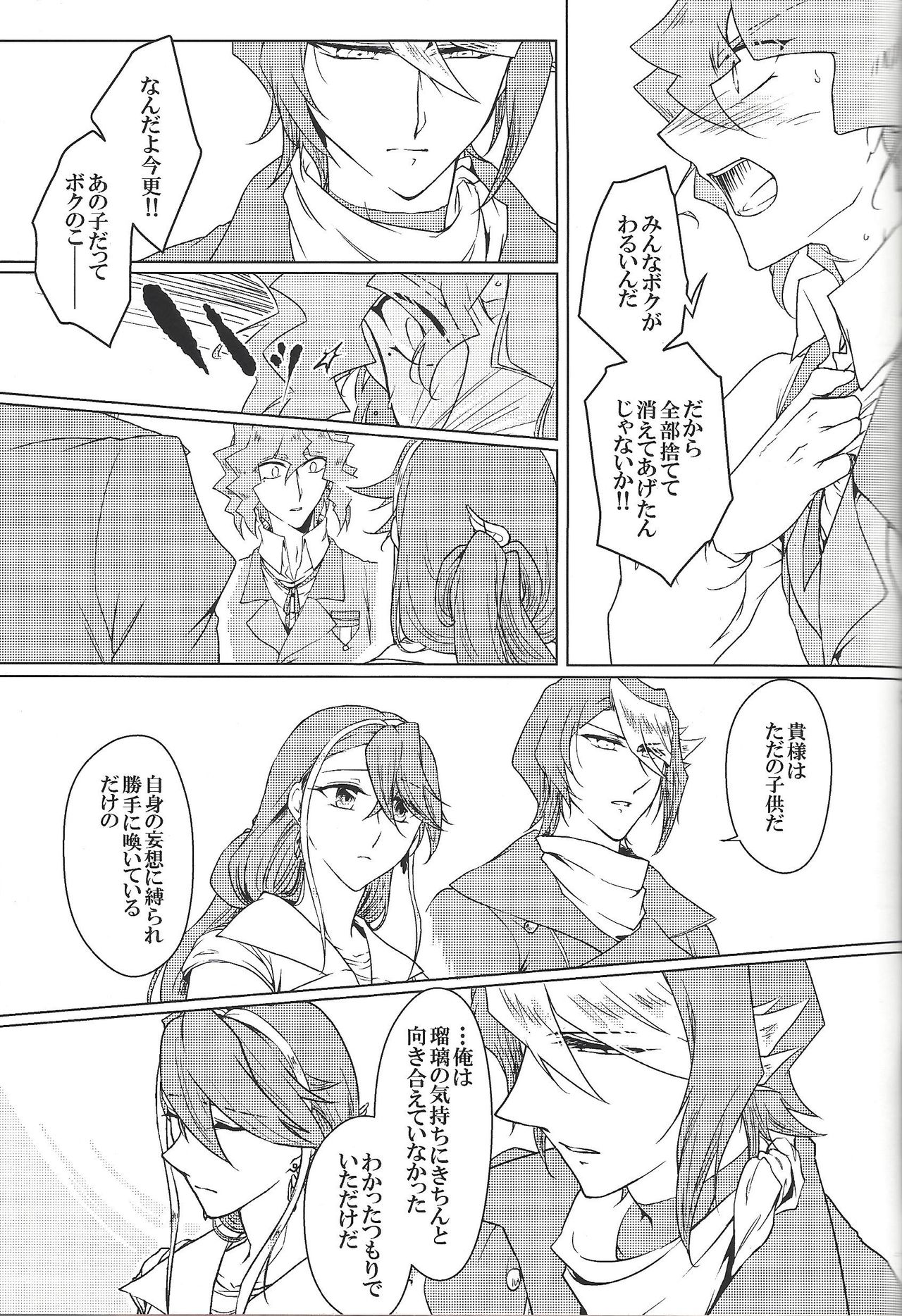 World End Suicide - Page 30