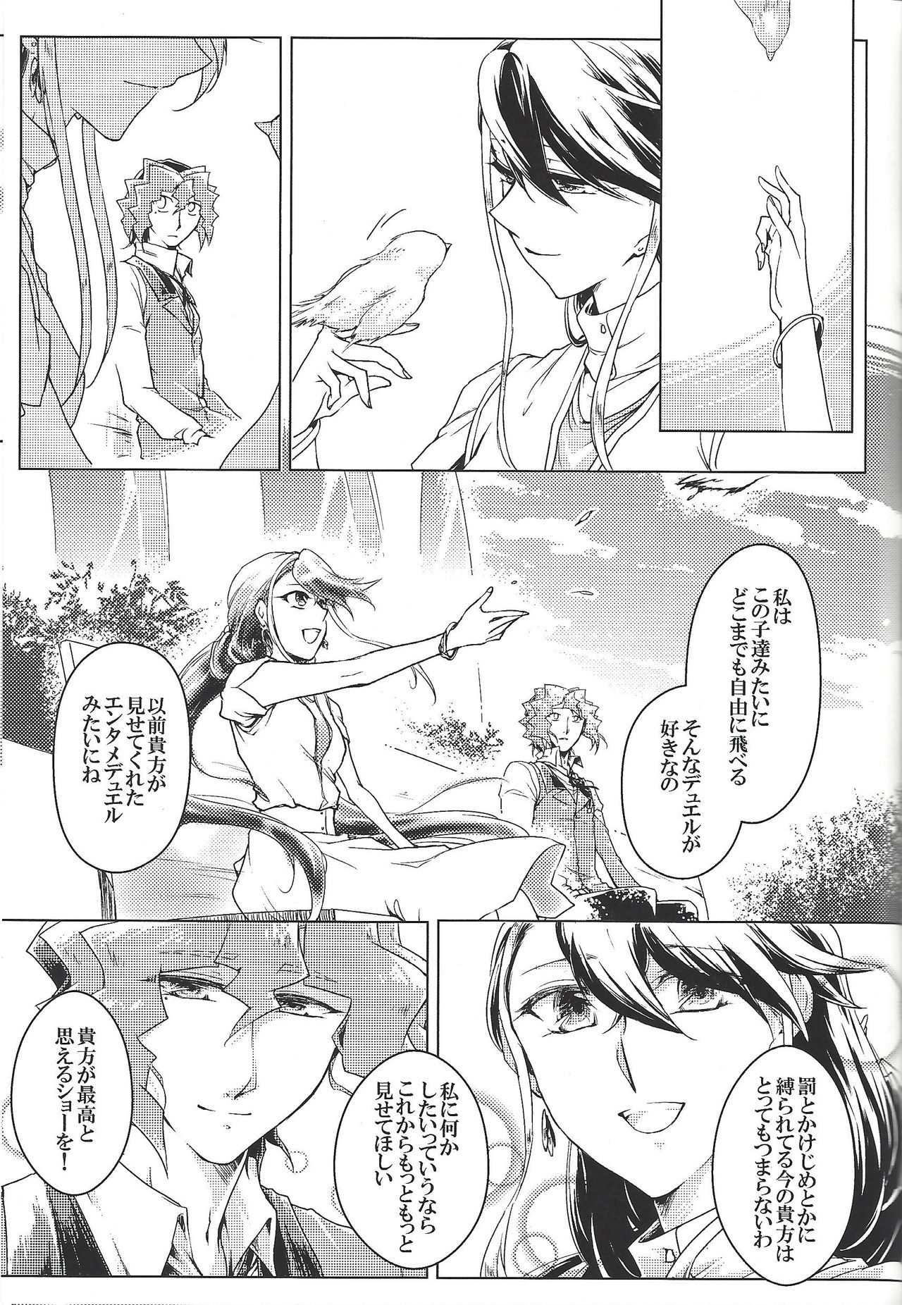 World End Suicide - Page 35