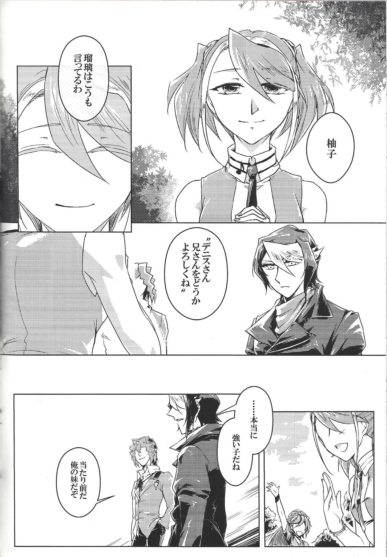 World End Suicide - Page 38