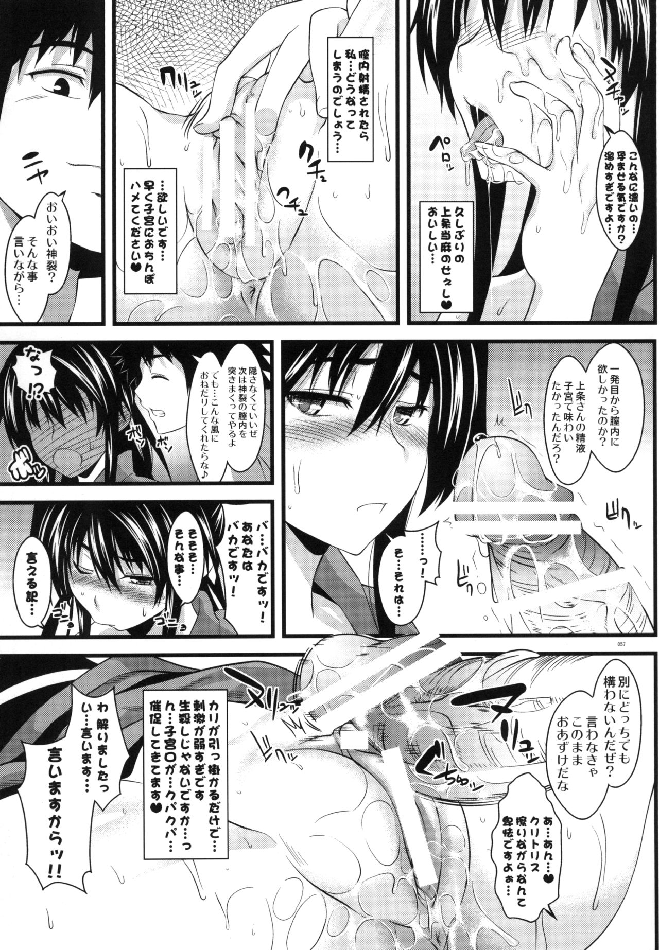Amakusa Moyou na EX% - Page 54