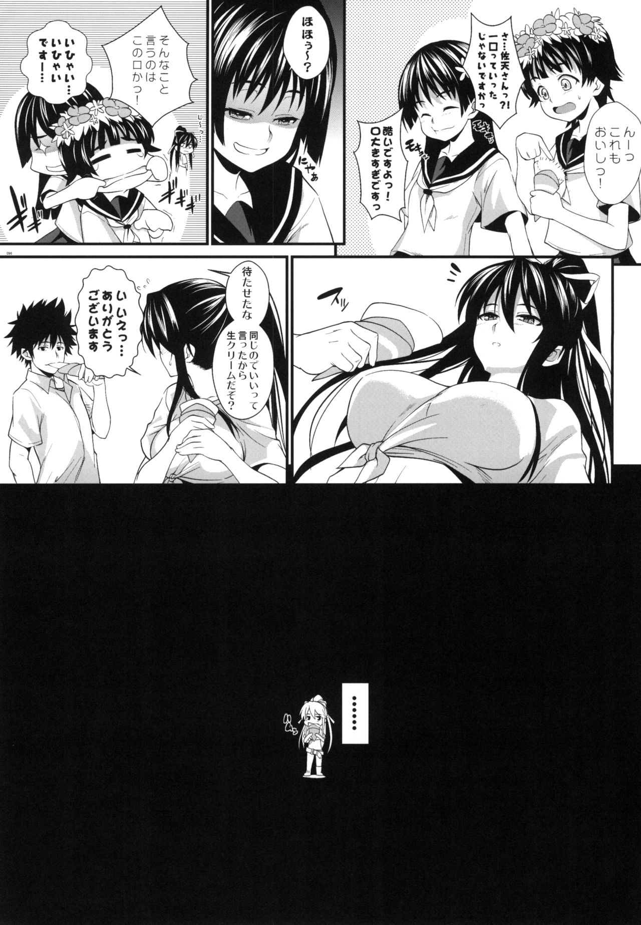 Amakusa Moyou na EX% - Page 91