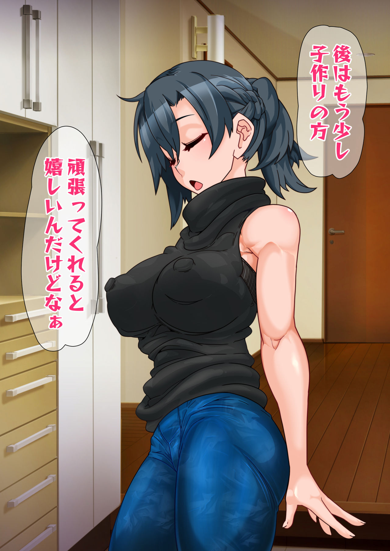 Hitozuma o Sennou Shite Haramase Netoru Hanashi - Page 29