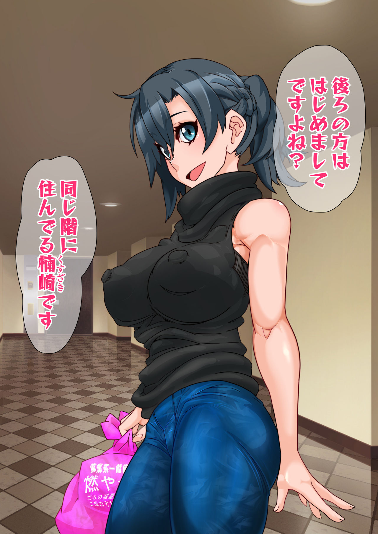 Hitozuma o Sennou Shite Haramase Netoru Hanashi - Page 34