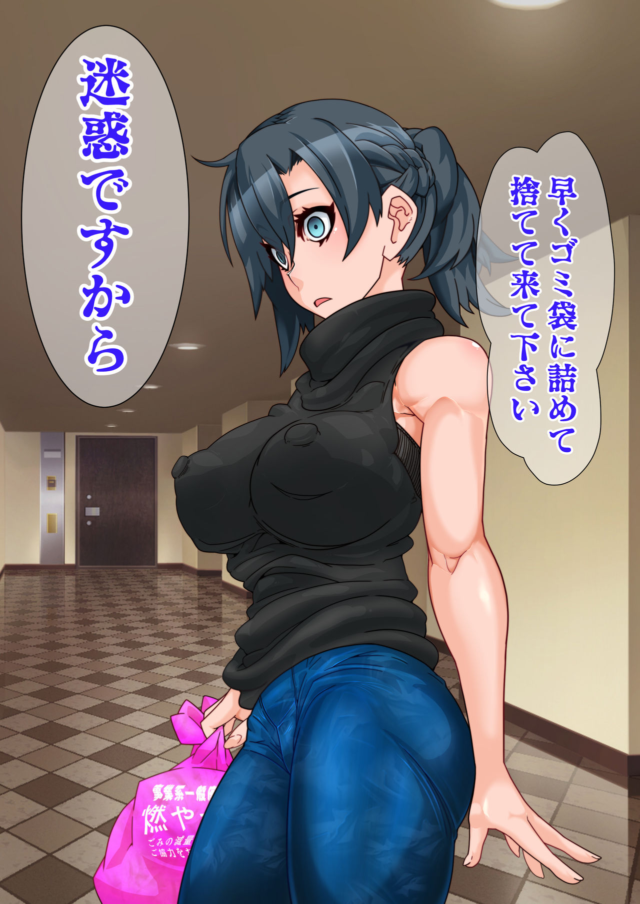 Hitozuma o Sennou Shite Haramase Netoru Hanashi - Page 49