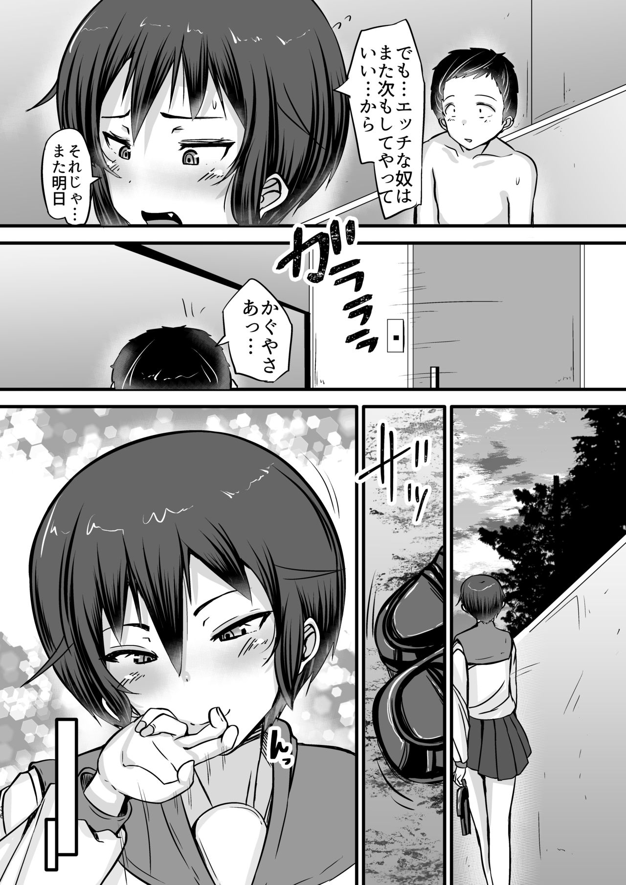Boku wa Doukyuusei no Dorei Ch. 2 - Page 36