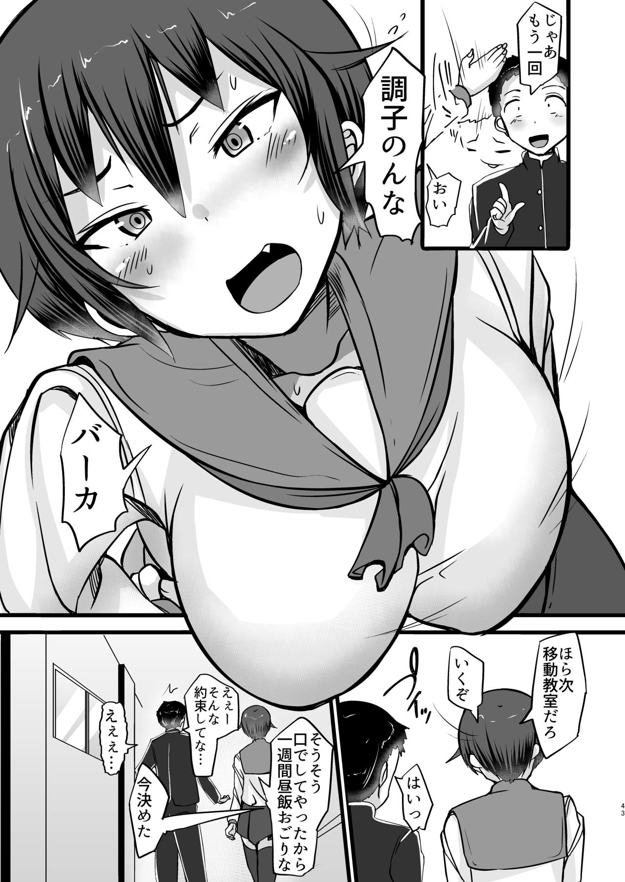 Boku wa Doukyuusei no Dorei Ch. 2 - Page 43