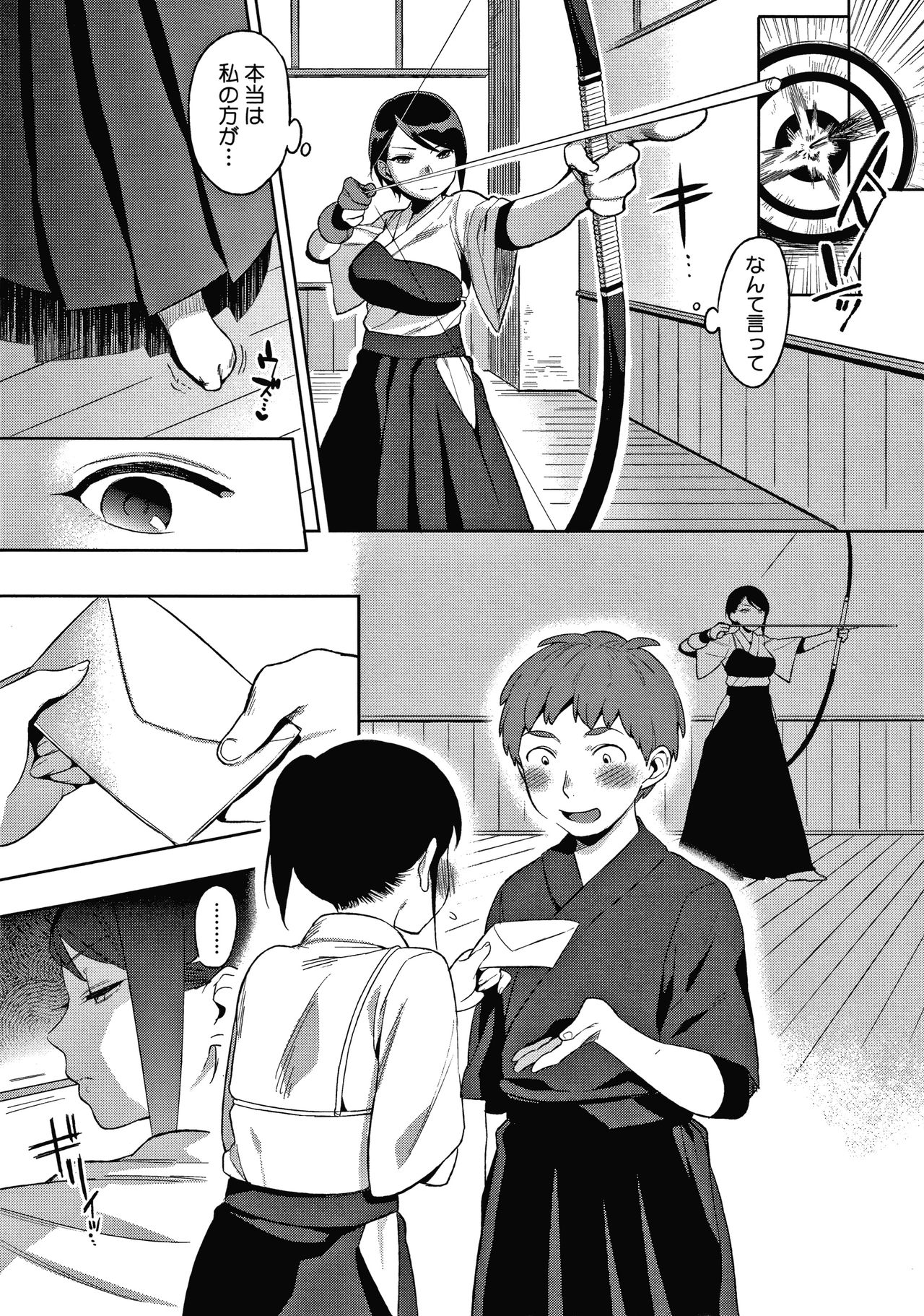Muramata-san no Himitsu - Page 171