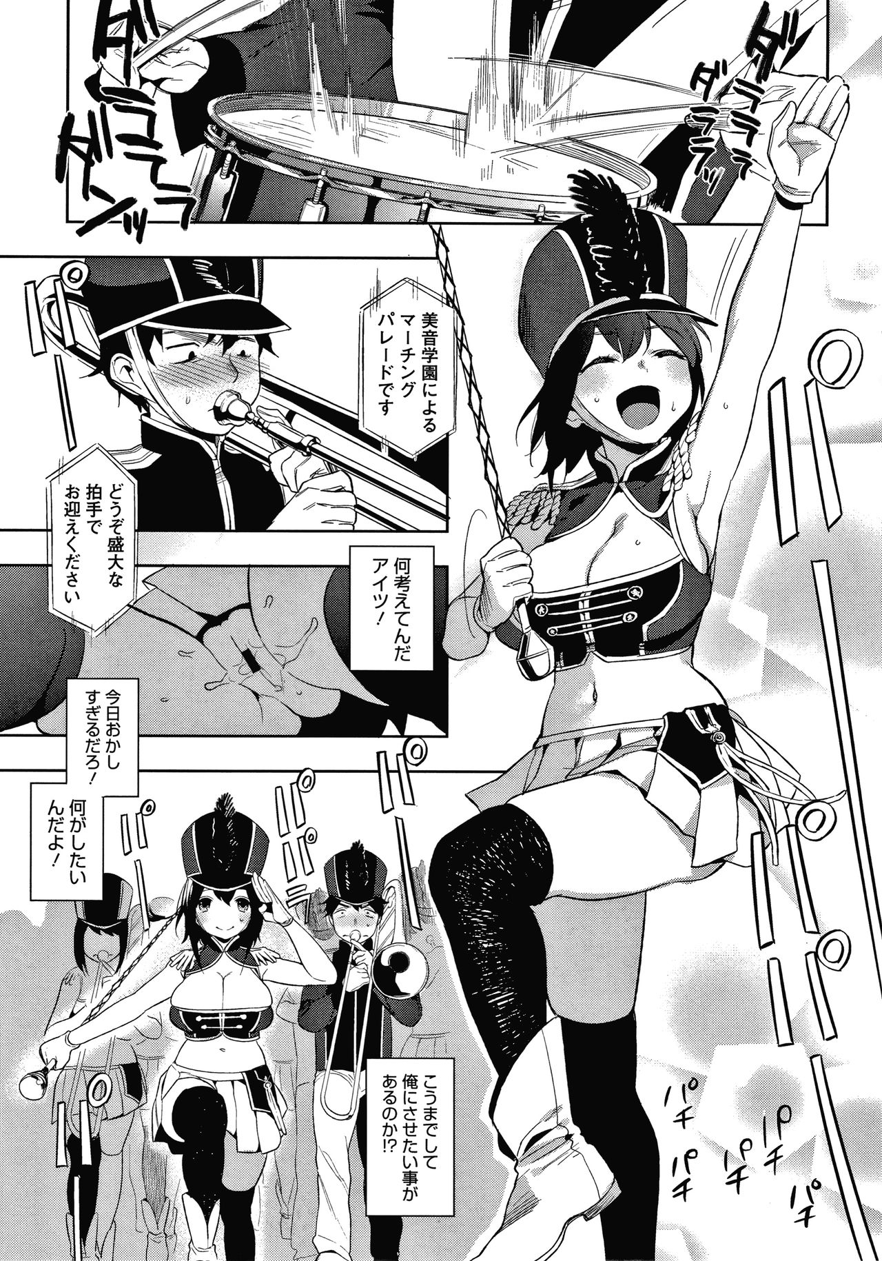 Muramata-san no Himitsu - Page 199