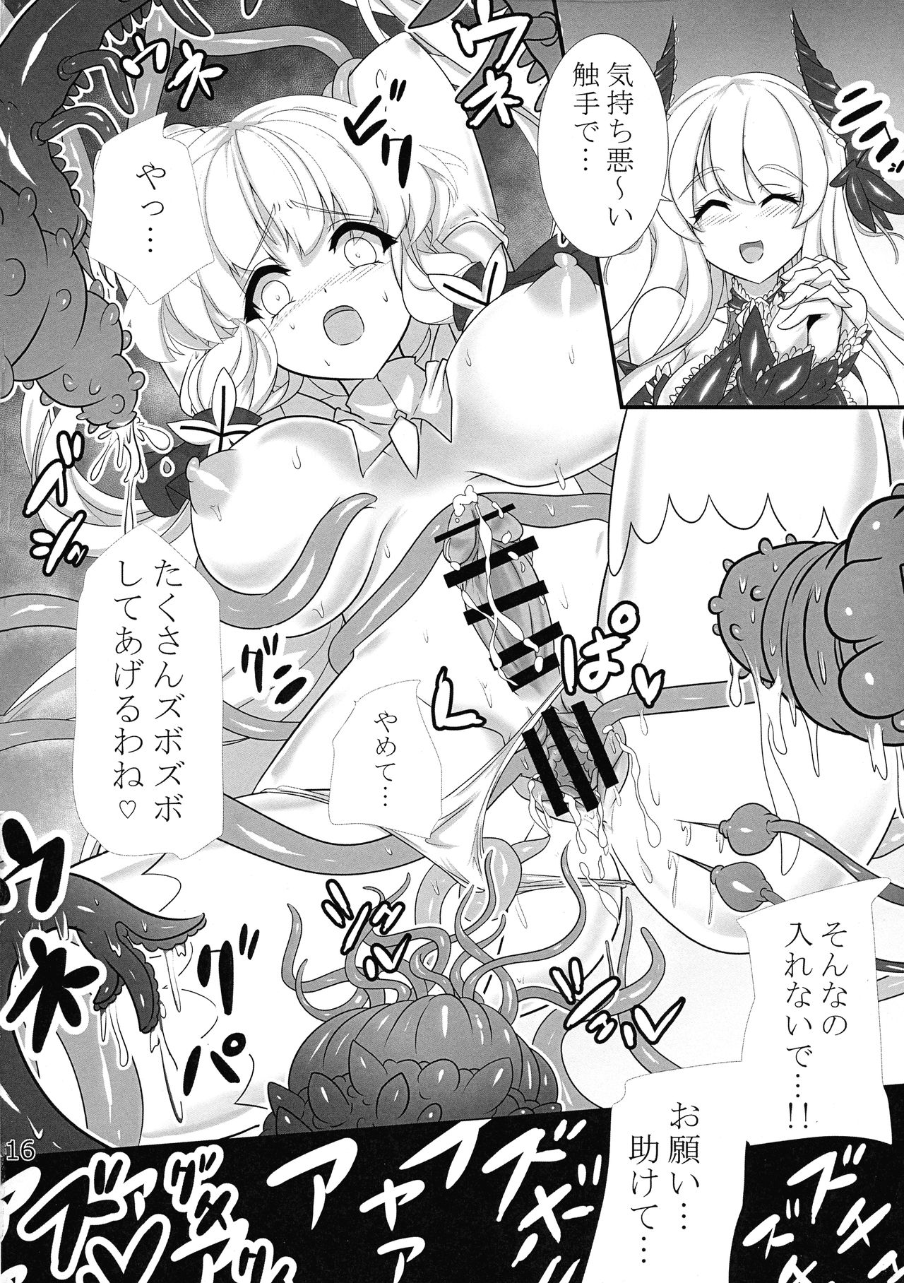 Taieki-kan Shuuyousho 2 - Page 17