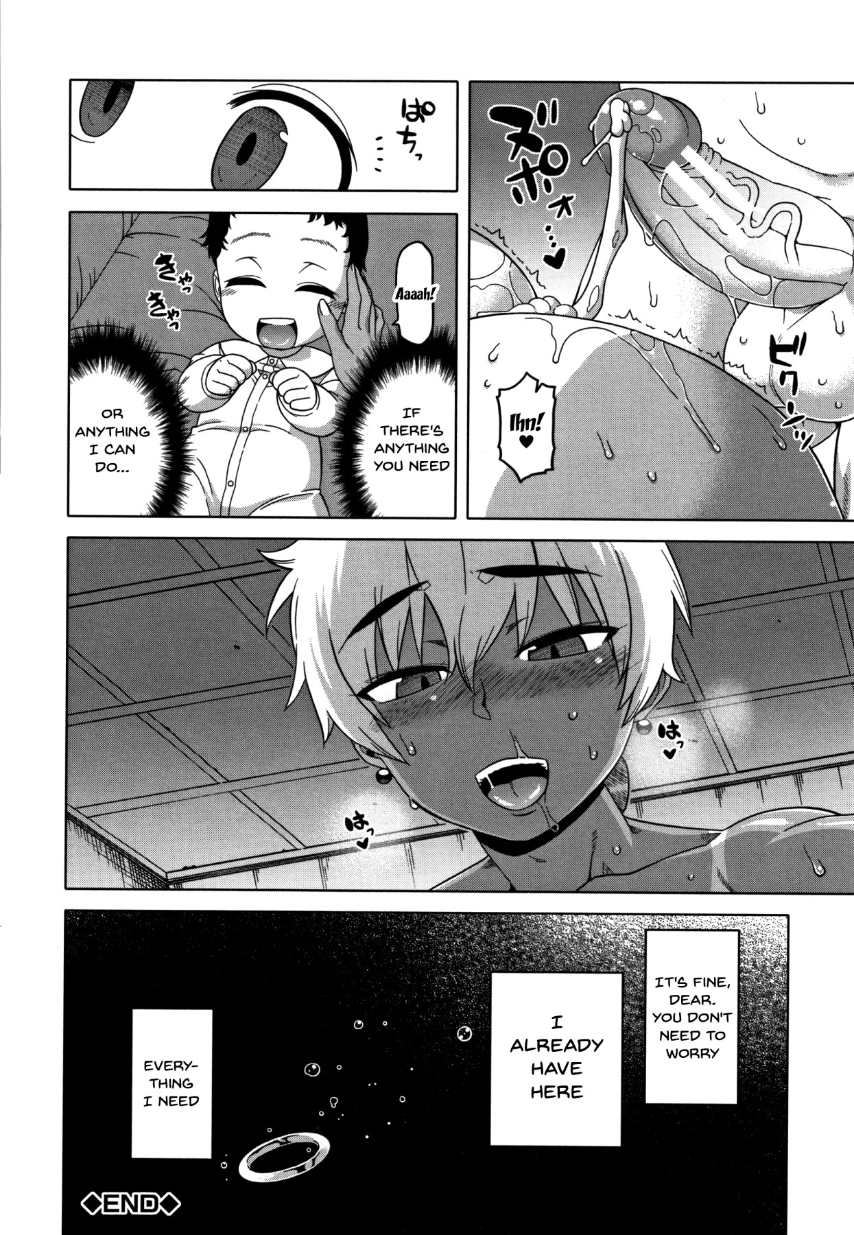 Saimin Fuufunaka Chousa - Page 194
