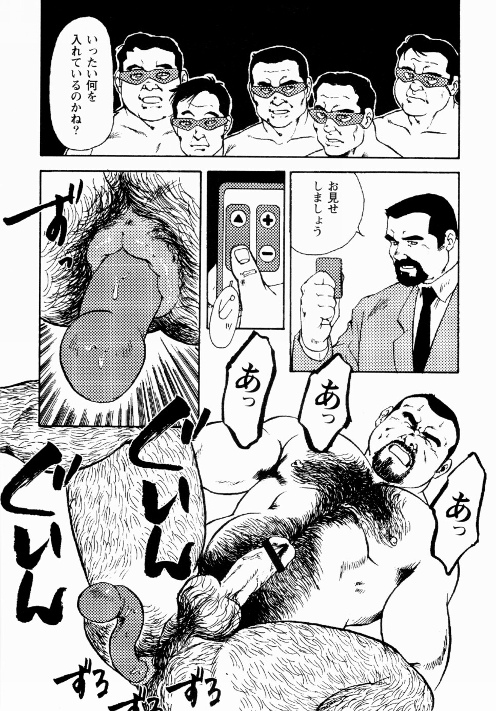 Gekkagoku-kyou Ch.1 - Ch.4 - Page 317