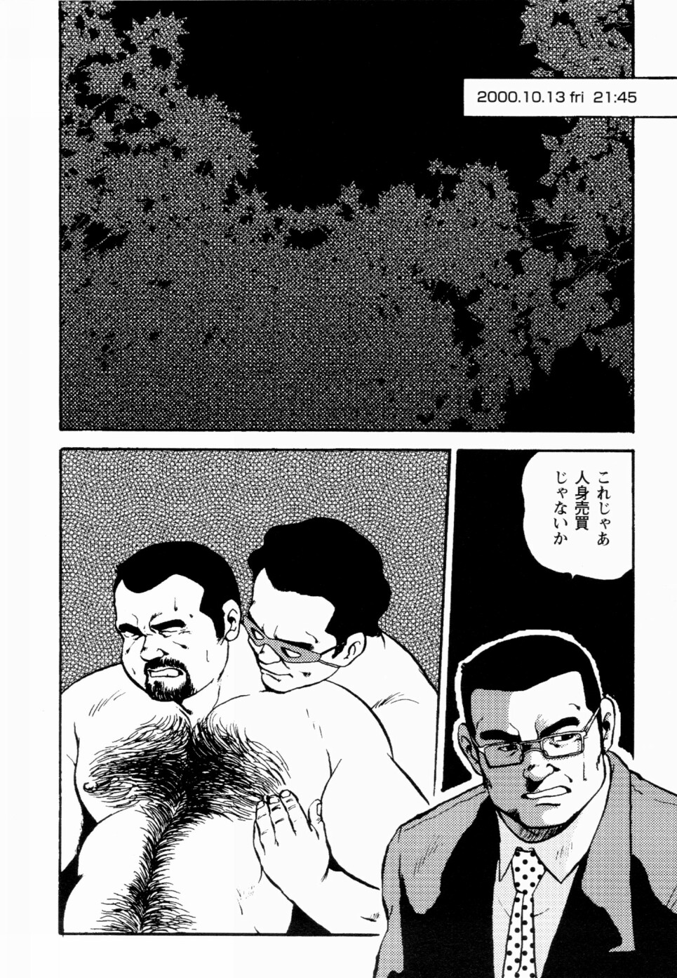 Gekkagoku-kyou Ch.1 - Ch.4 - Page 324