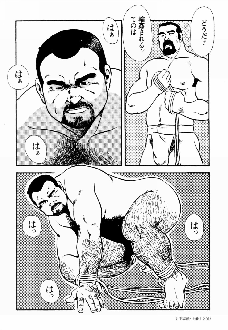 Gekkagoku-kyou Ch.1 - Ch.4 - Page 342