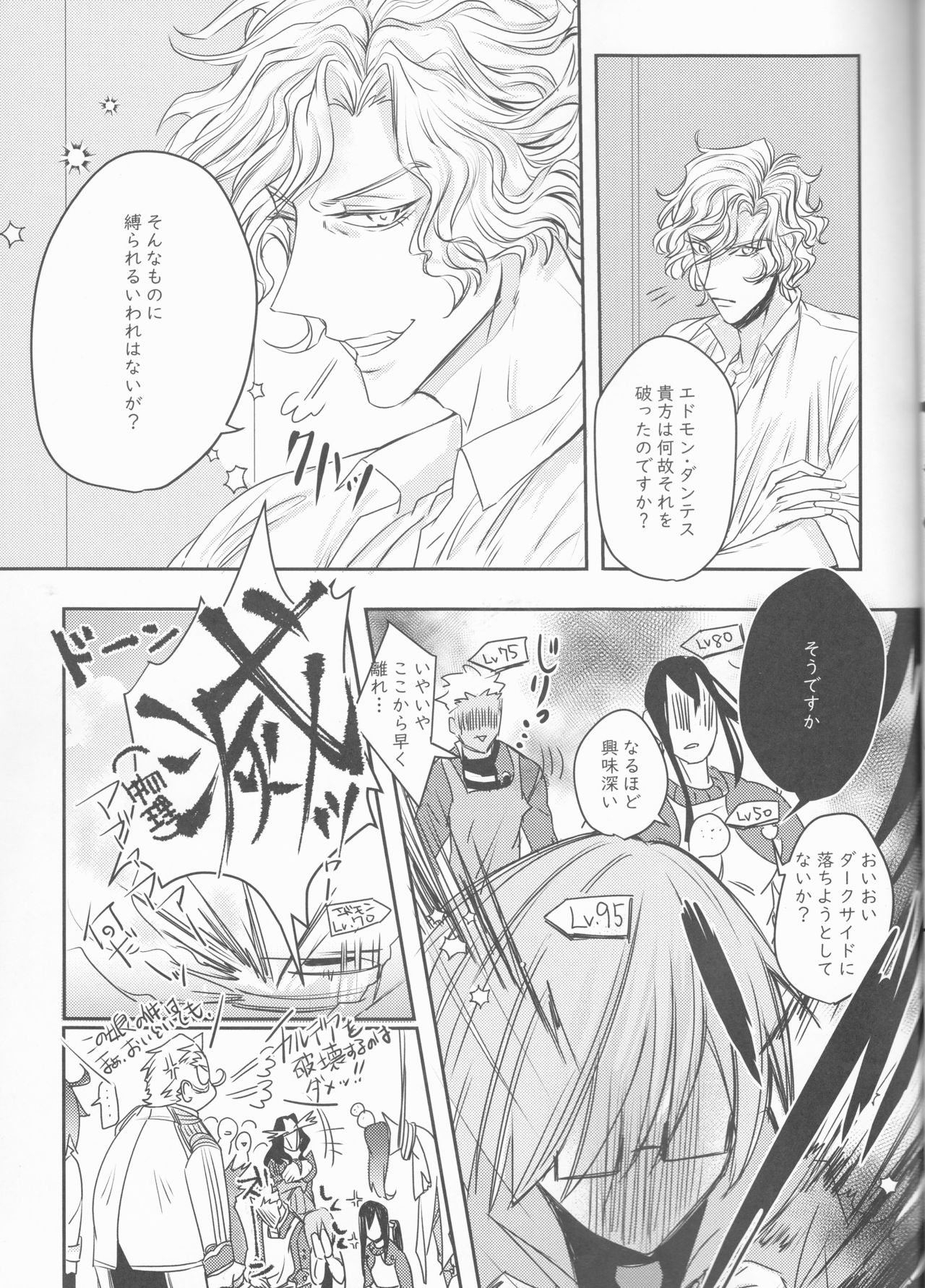 Yume to Yume no Sukima - Page 24