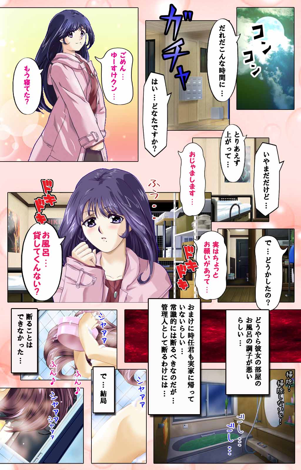 Tsuma x Tsuma - Koko wa Hitozuma Paradise - - Page 12