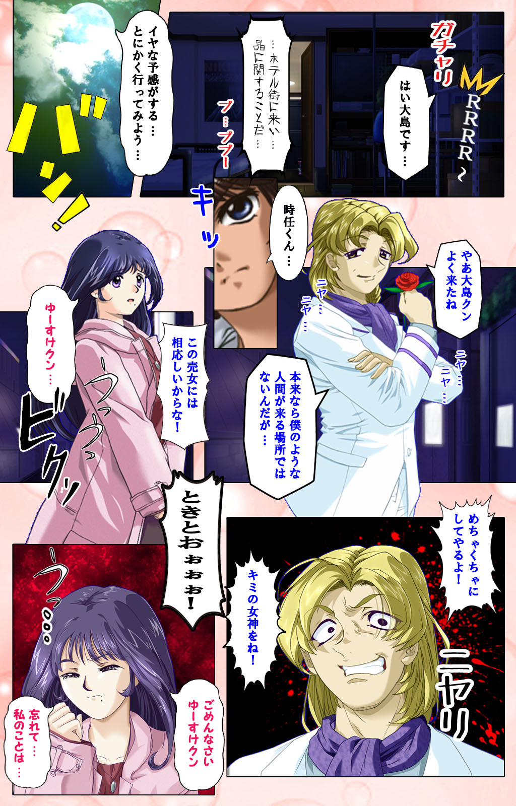 Tsuma x Tsuma - Koko wa Hitozuma Paradise - - Page 24