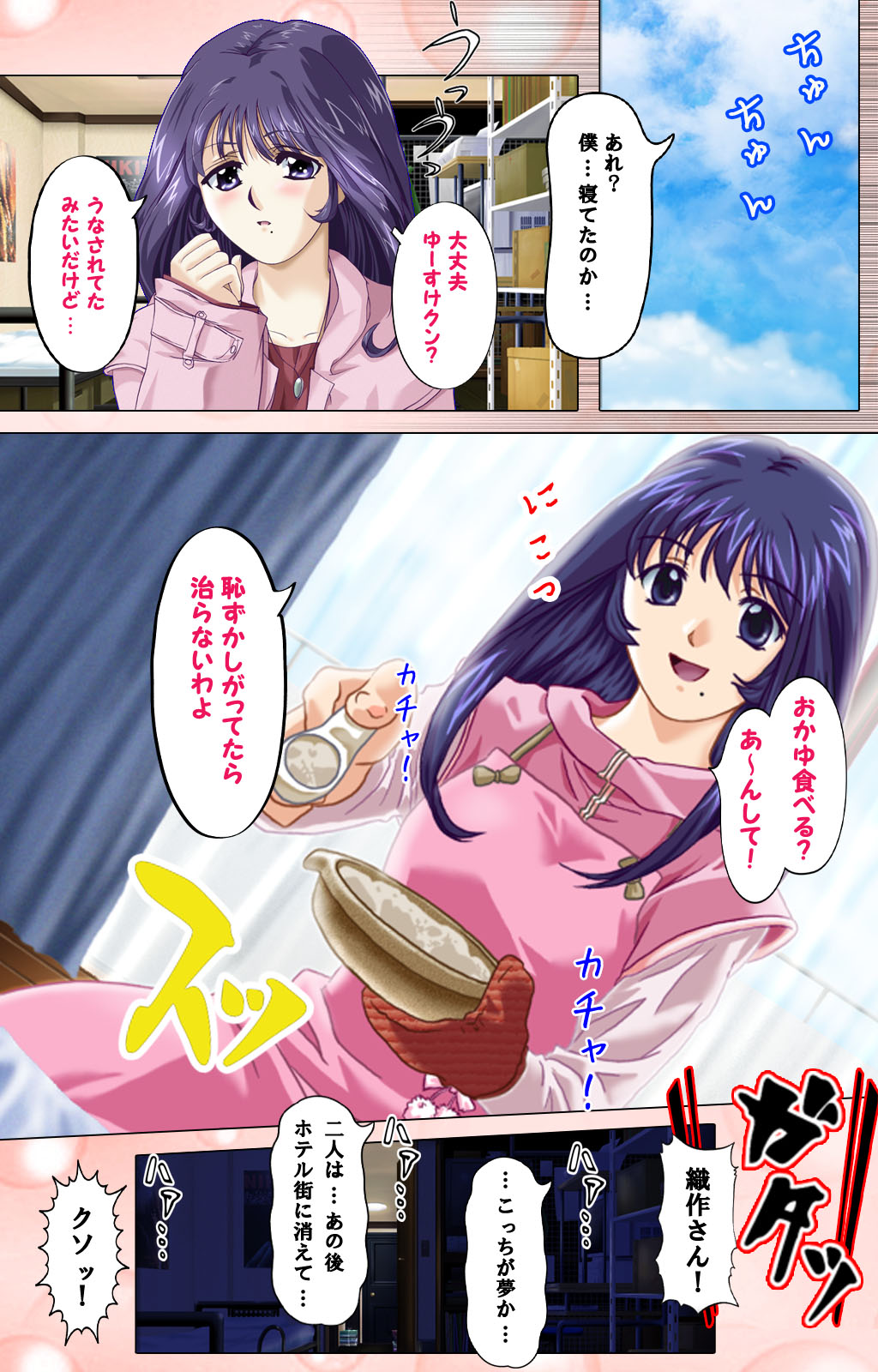 Tsuma x Tsuma - Koko wa Hitozuma Paradise - - Page 25