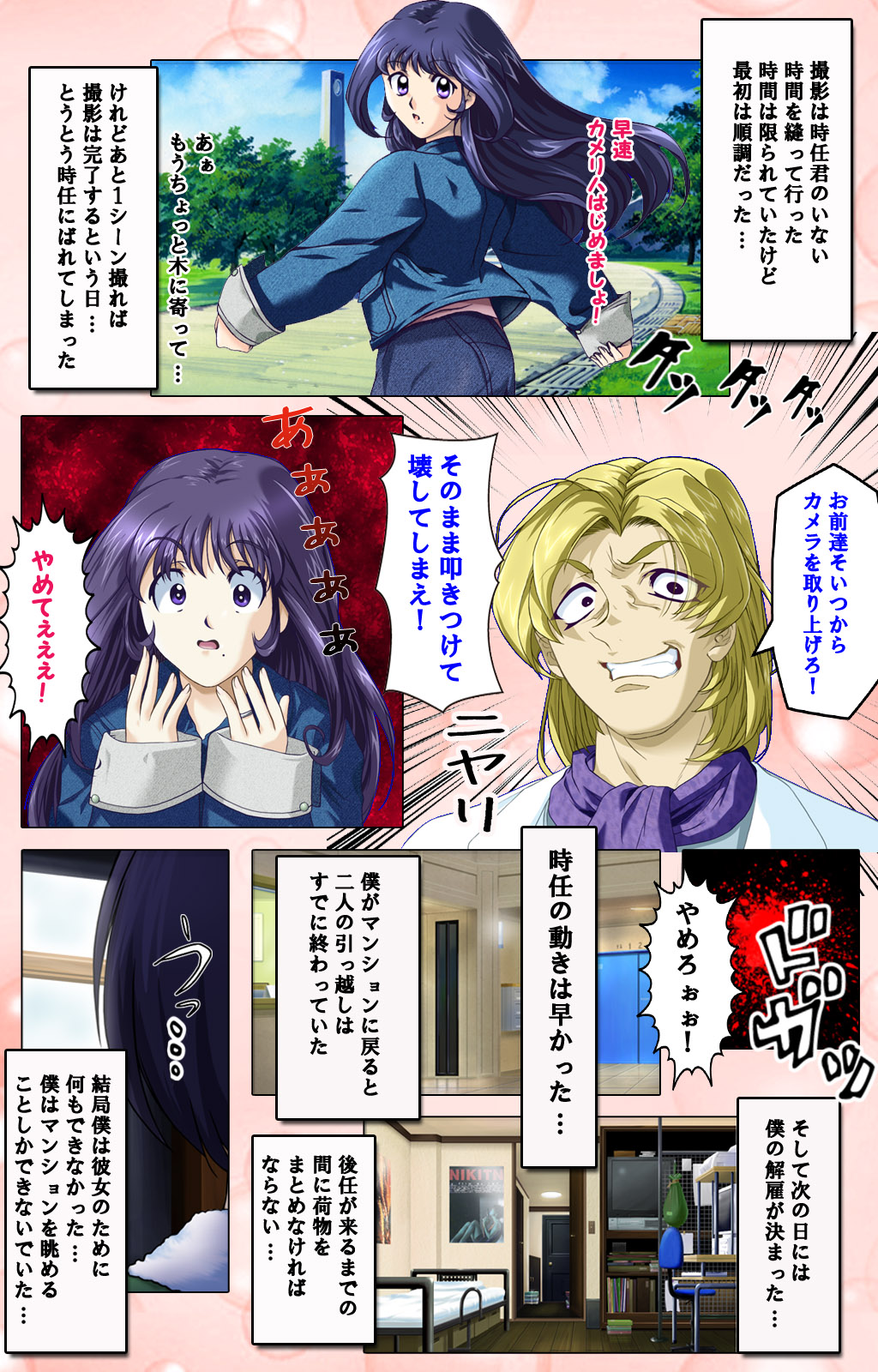 Tsuma x Tsuma - Koko wa Hitozuma Paradise - - Page 35