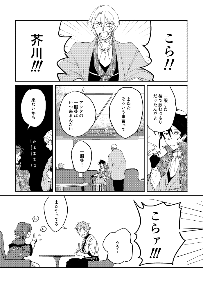 Binsoko no Jigoku - Page 53