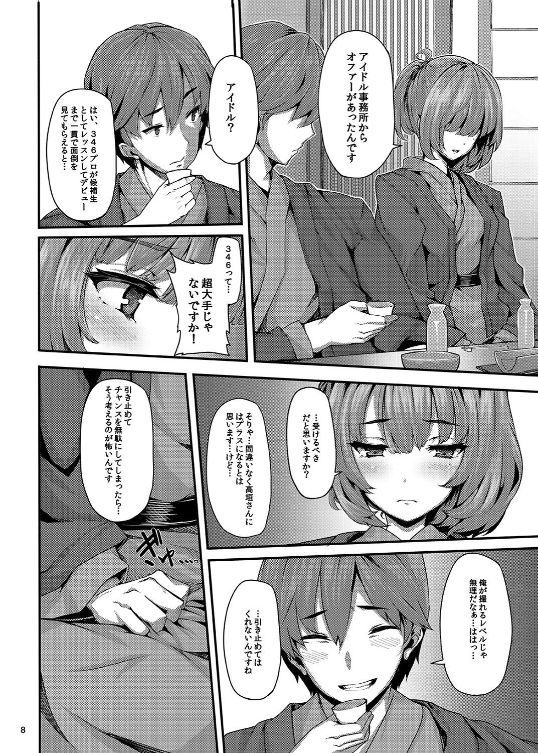 Preview page 7