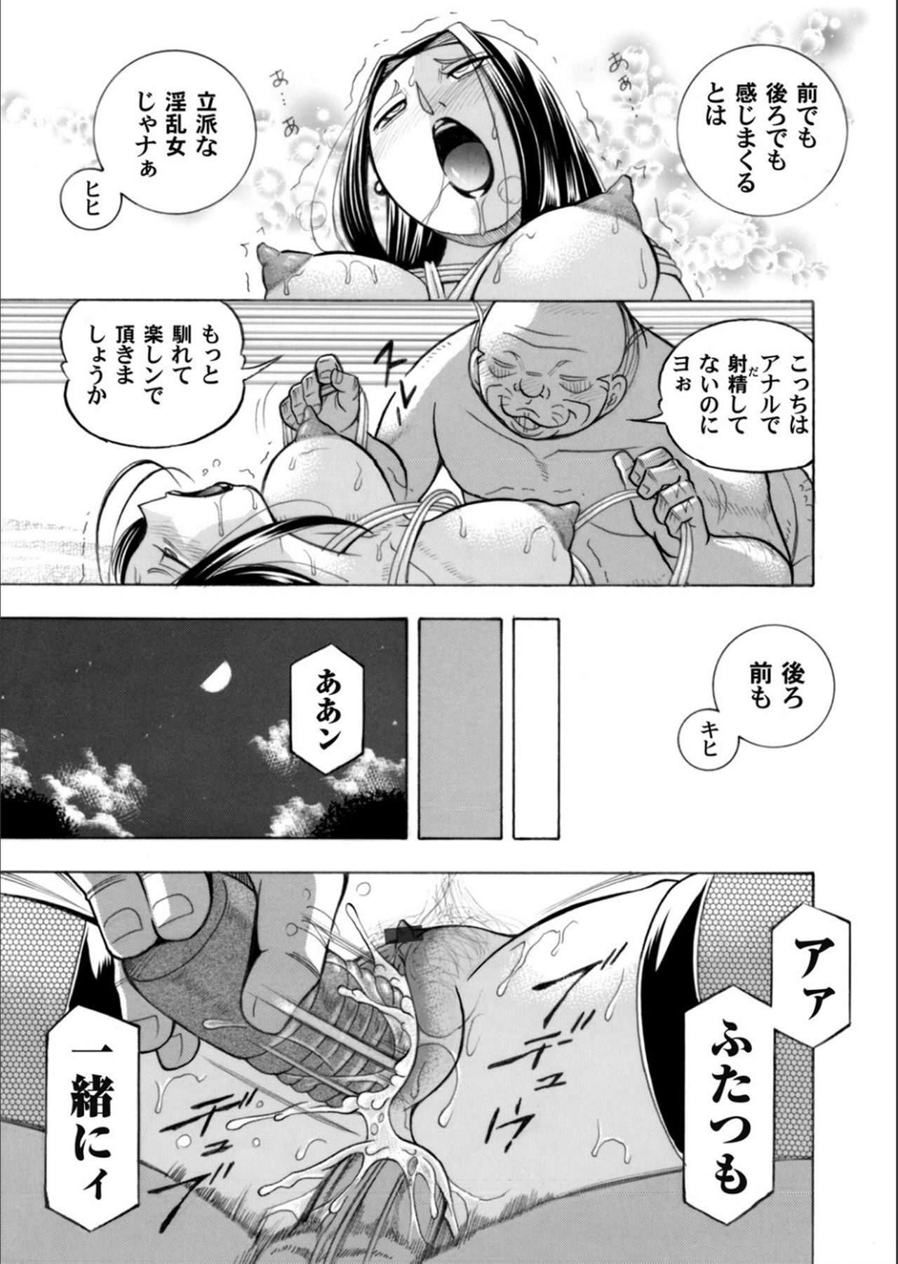 COMIC Magnum Vol.130 - Page 15