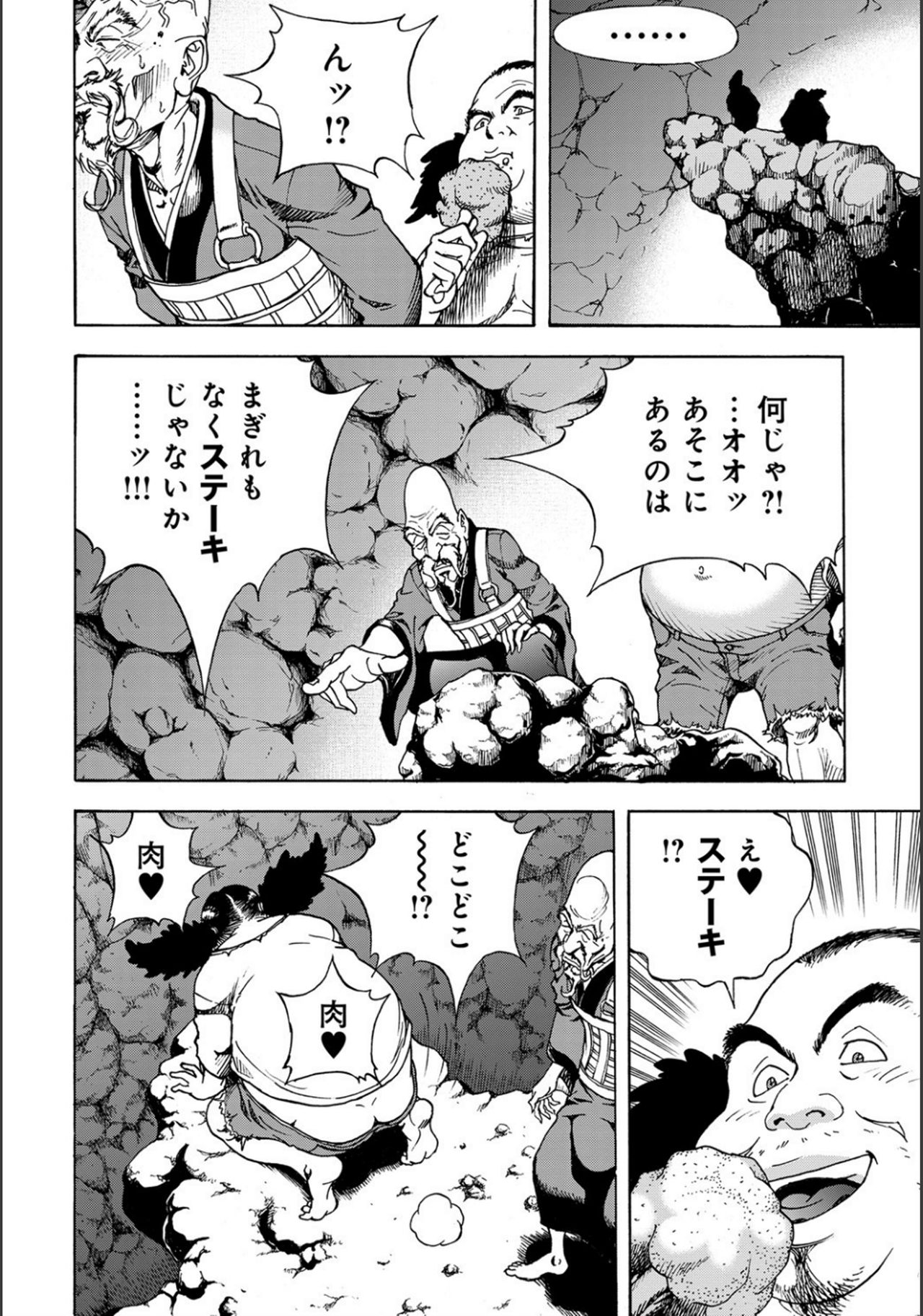 COMIC Magnum Vol.130 - Page 178