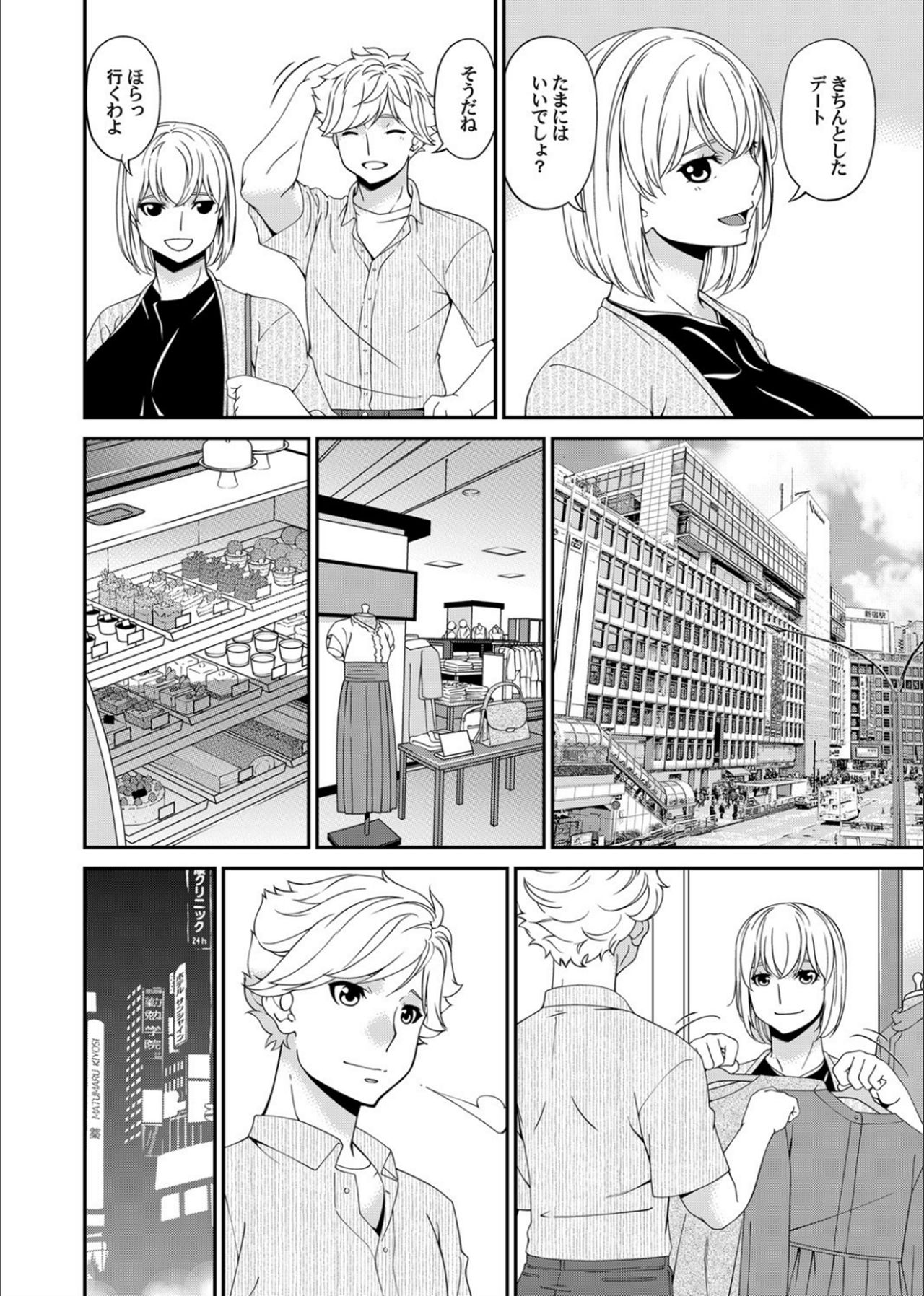COMIC Magnum Vol.130 - Page 24