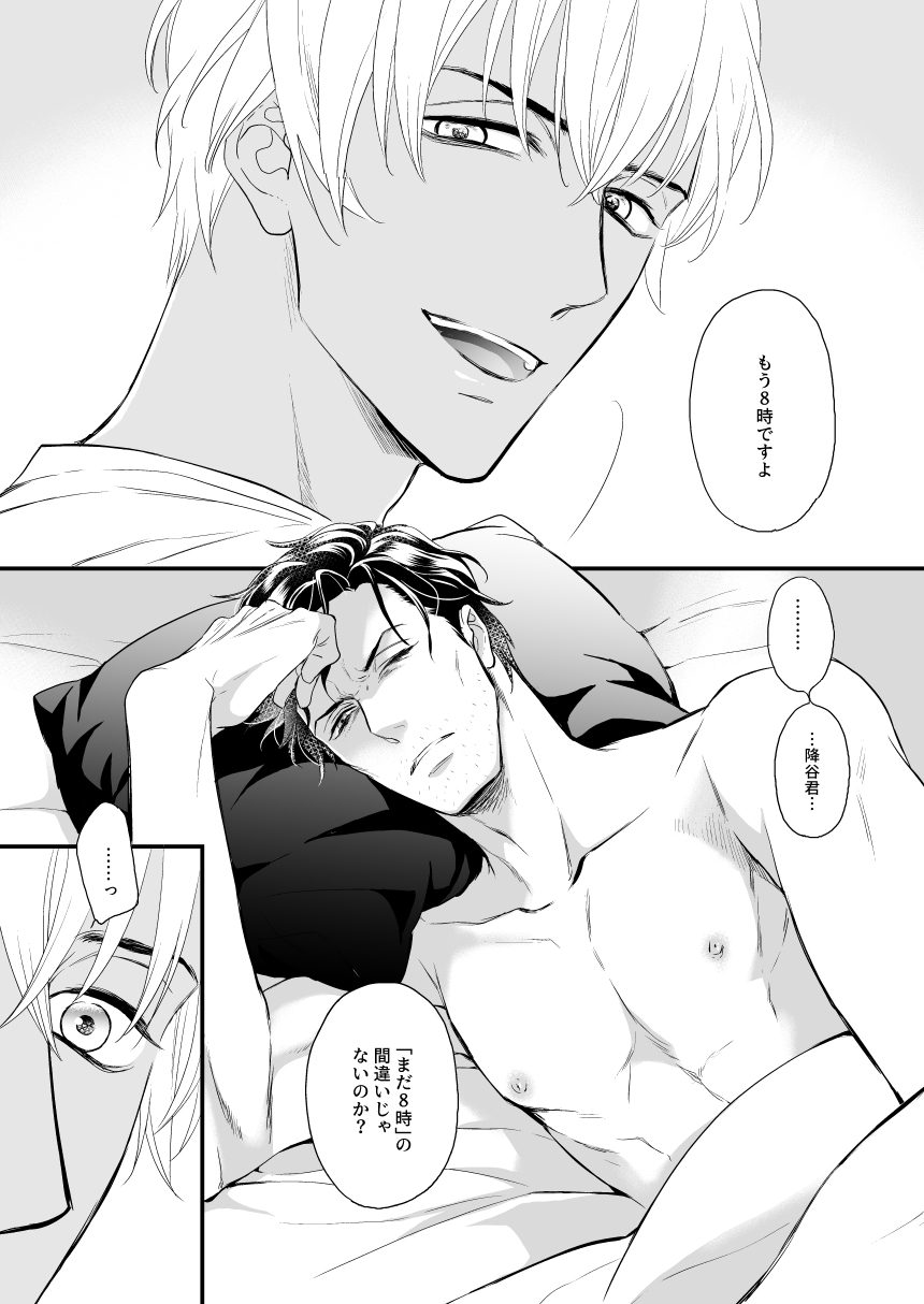Good Morning, Darling - Page 4