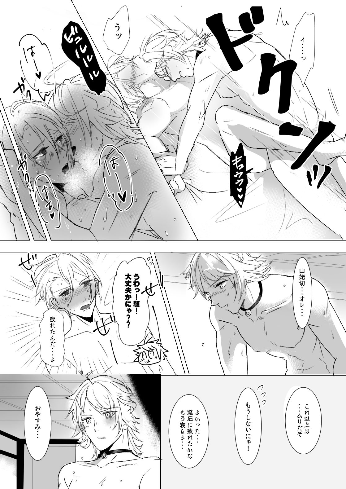 kawaii - Page 21