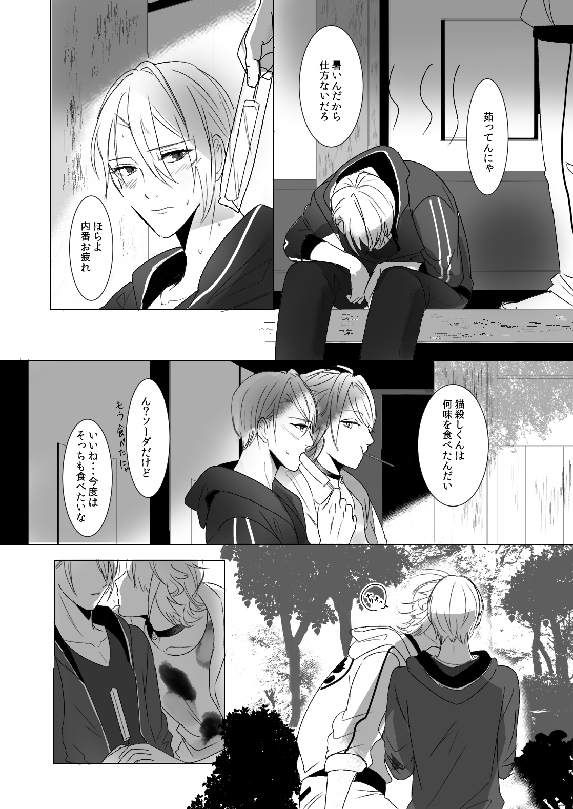 kawaii - Page 28