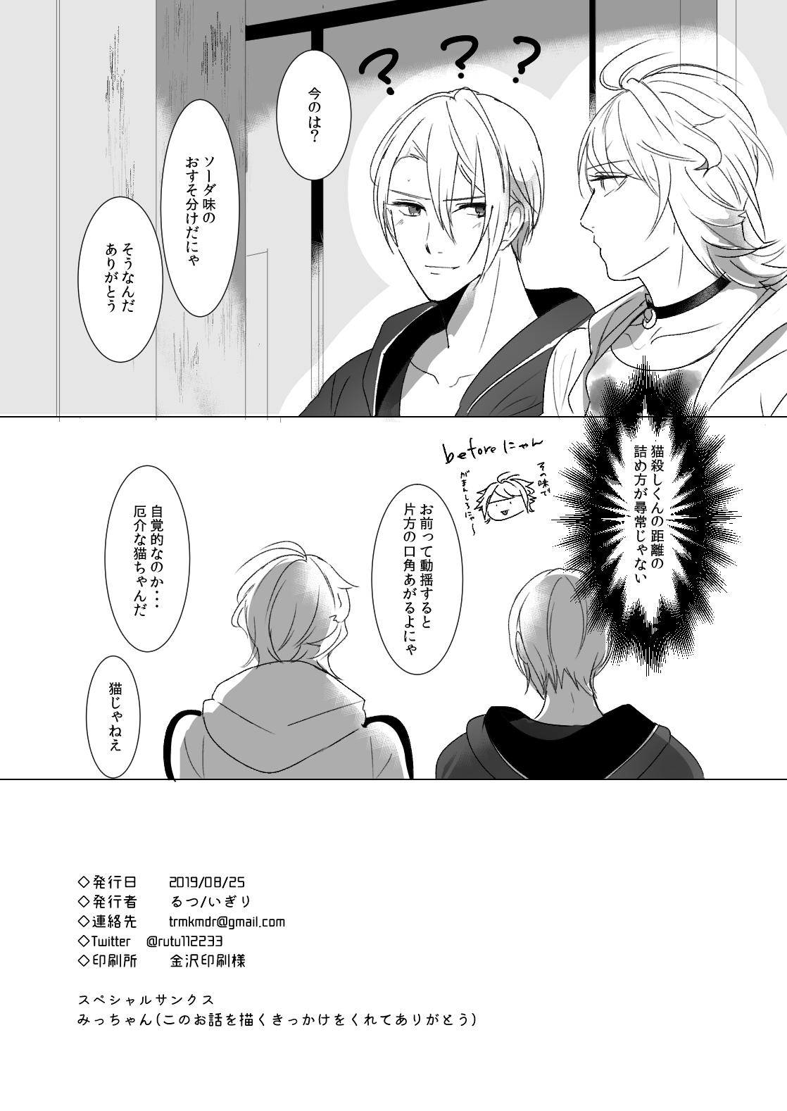 kawaii - Page 29