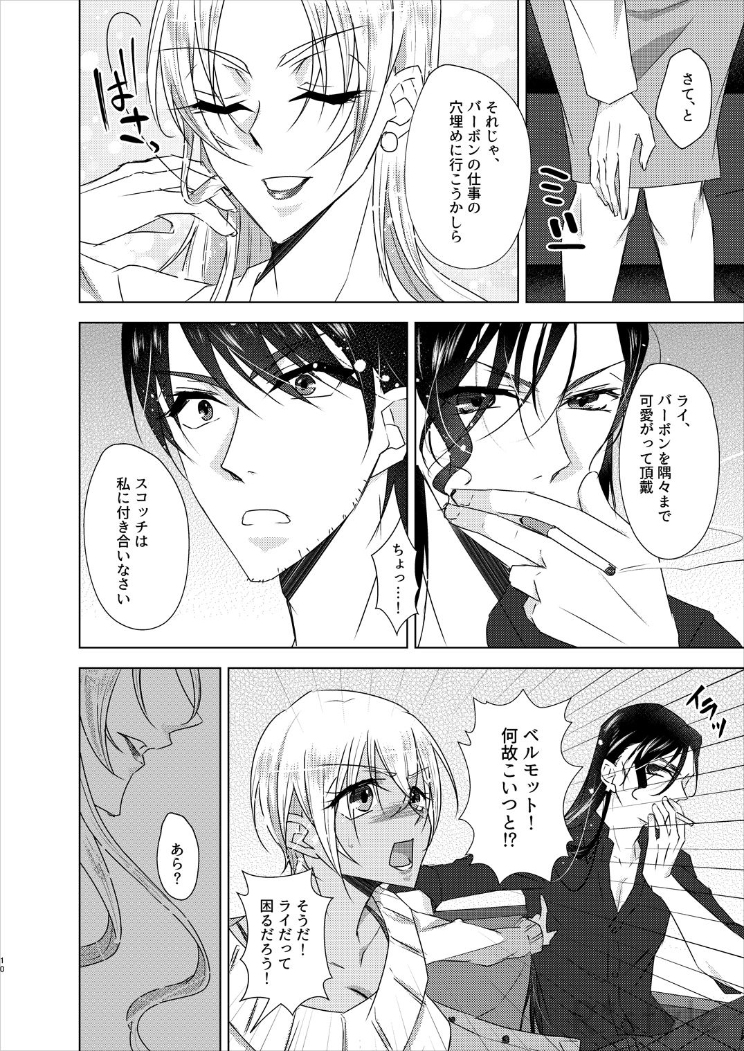 Kanojo wa Himitsu o Motteiru Side:RB - Page 9
