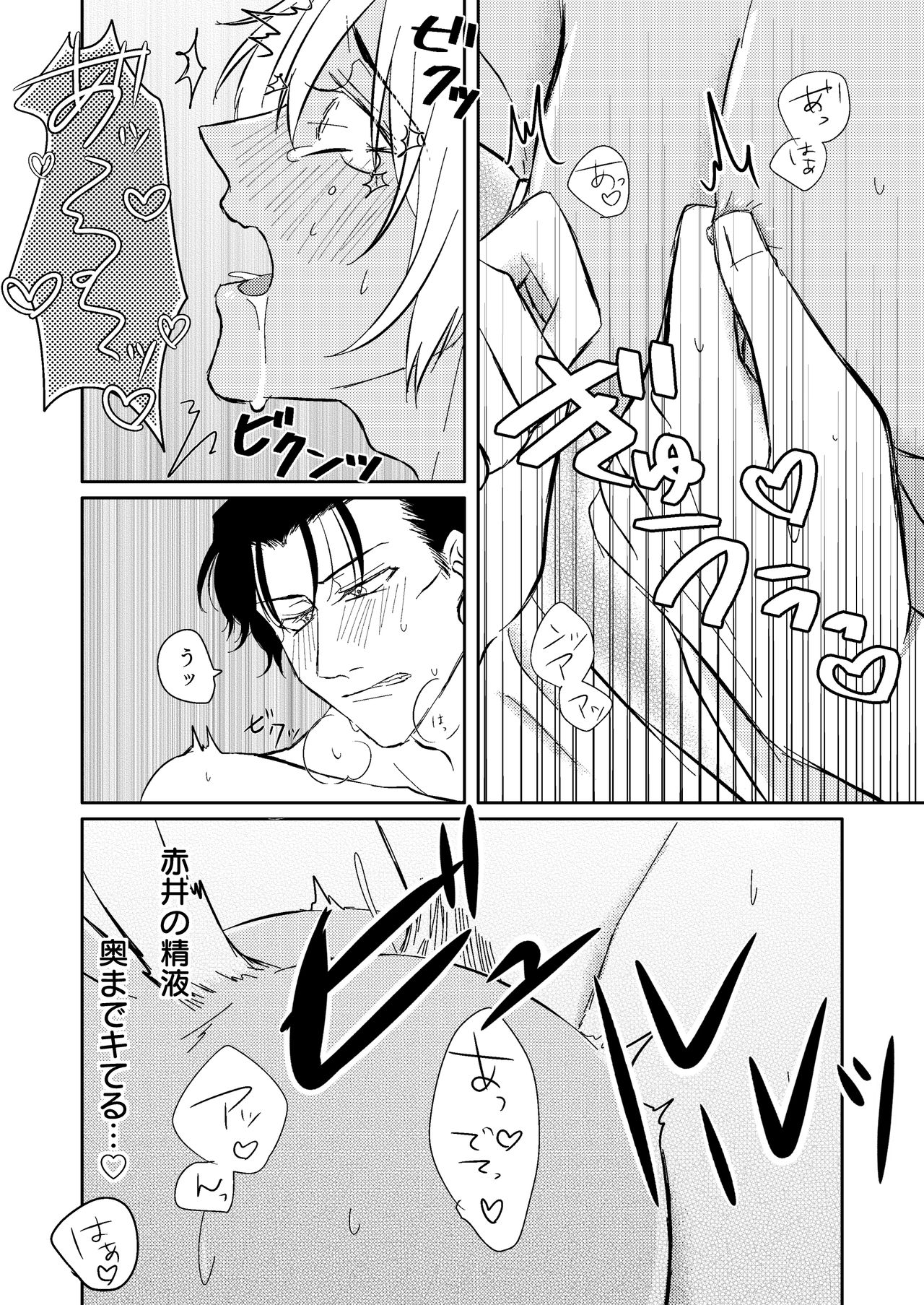 DON'T CRY MY KITTY!! - Page 30