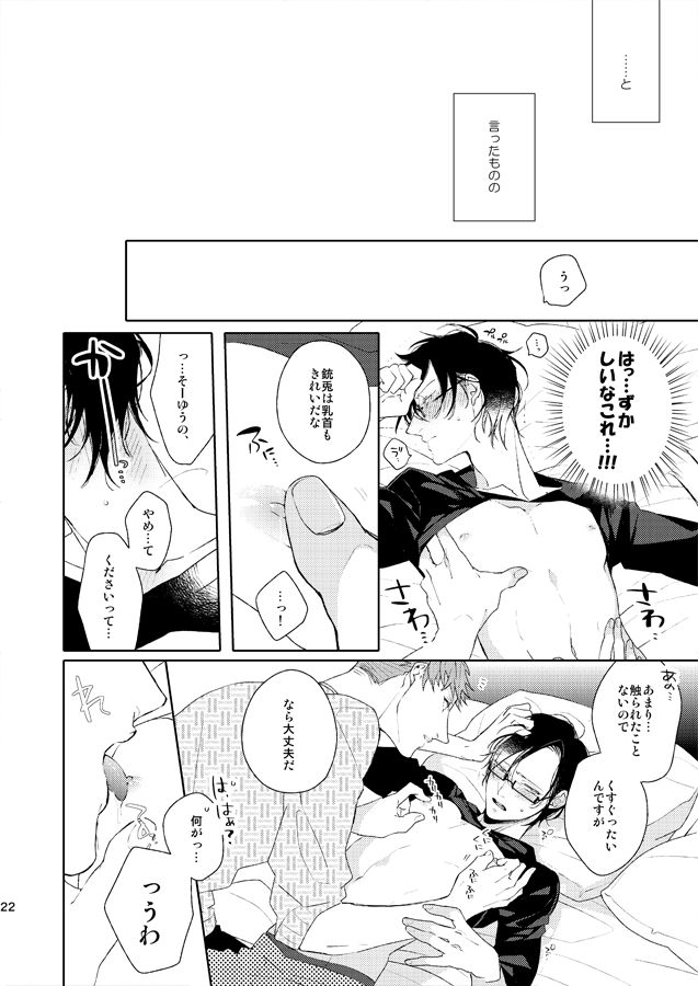 Seiten no Hekireki - Page 13