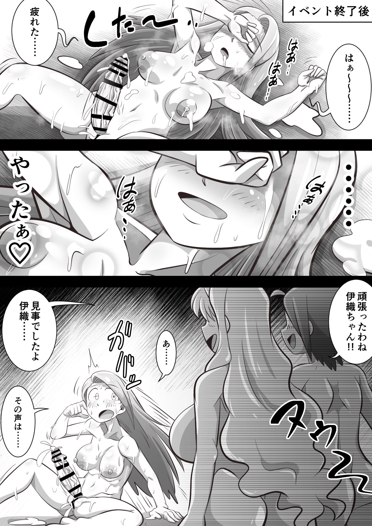Azusa and Takane's Futanari Iori Training Plan - Page 22