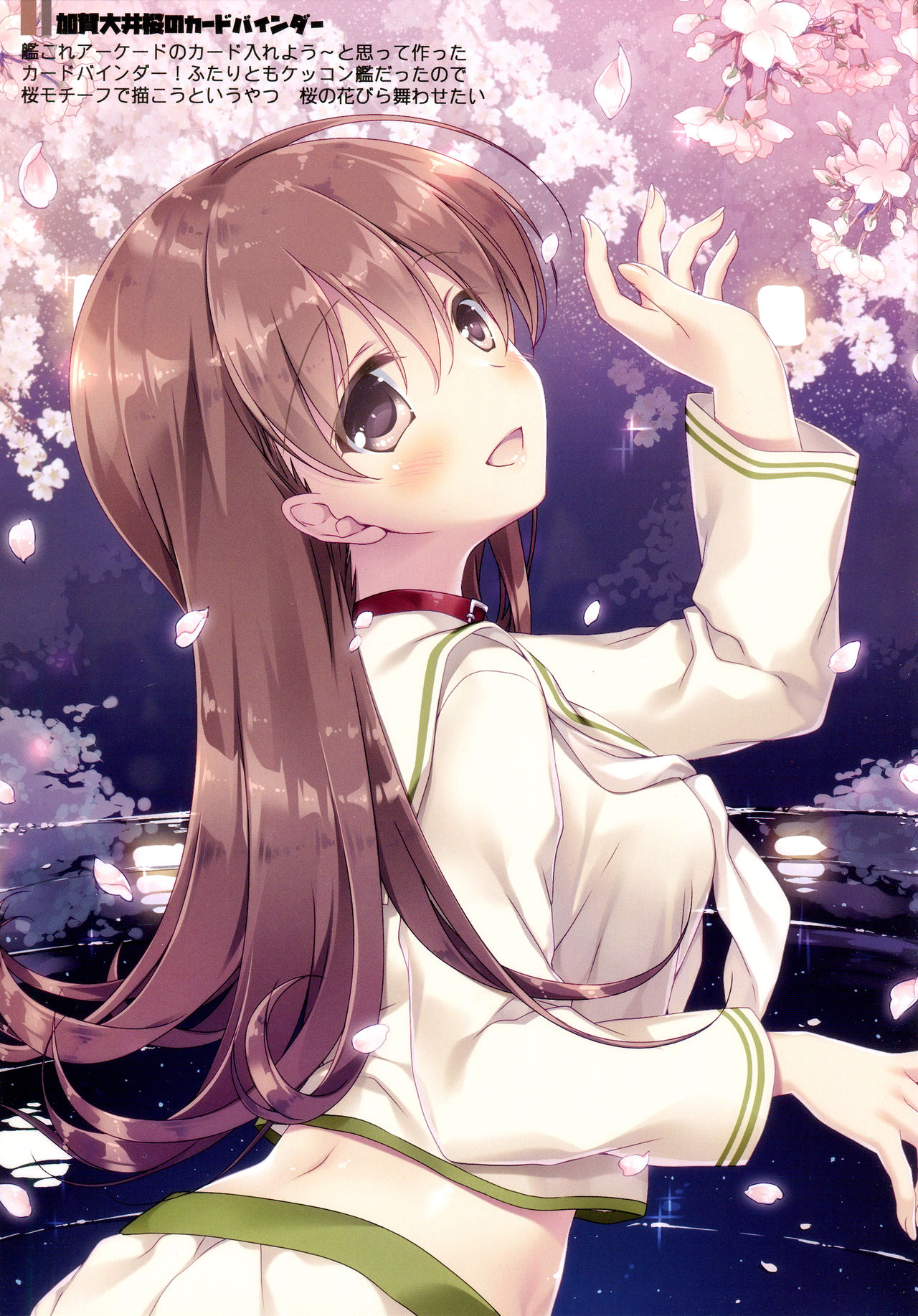 Kairo Hiyori - Page 31