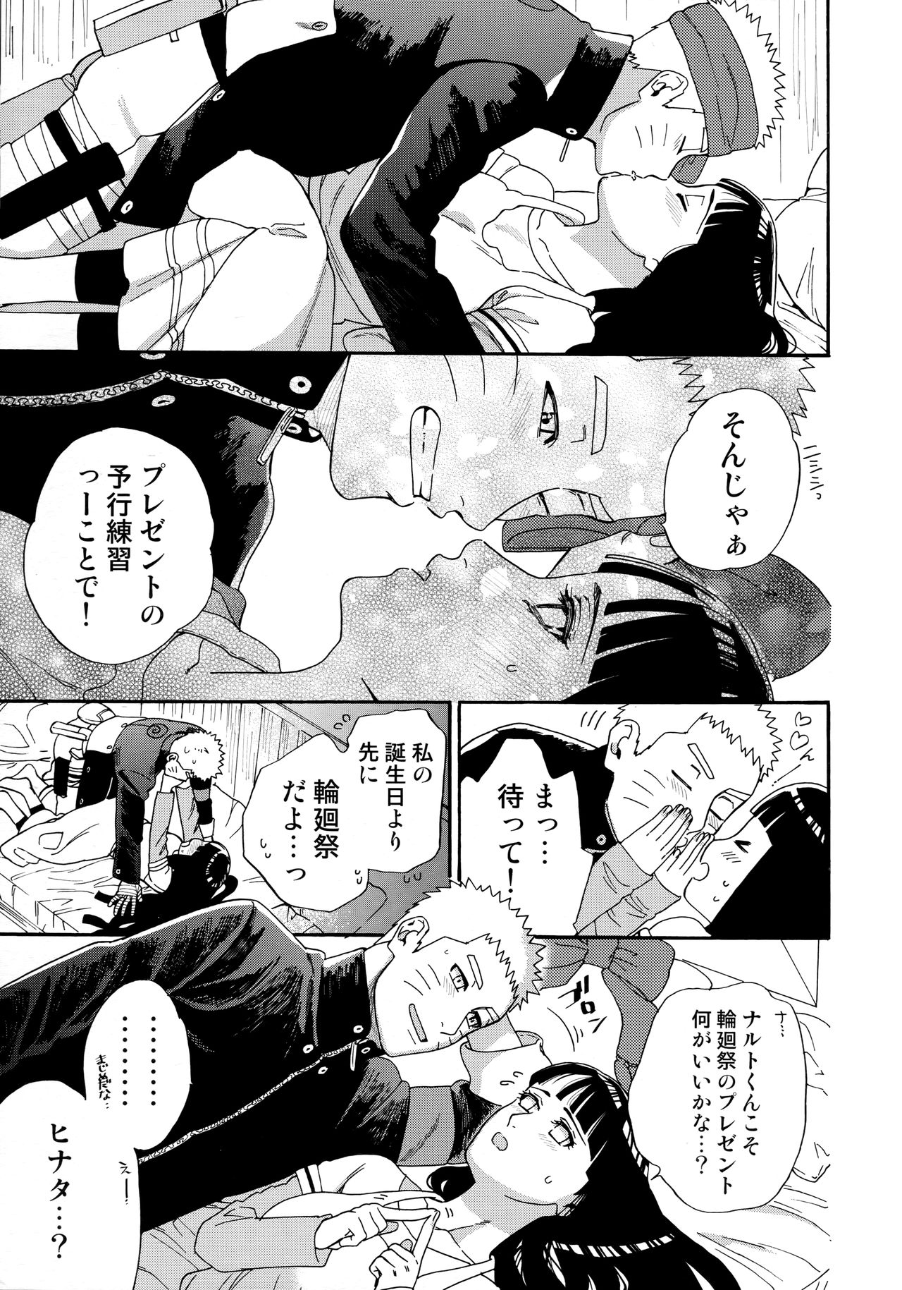 Agetai Futari - Page 10