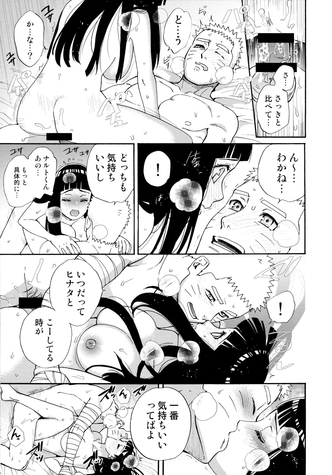 Agetai Futari - Page 22