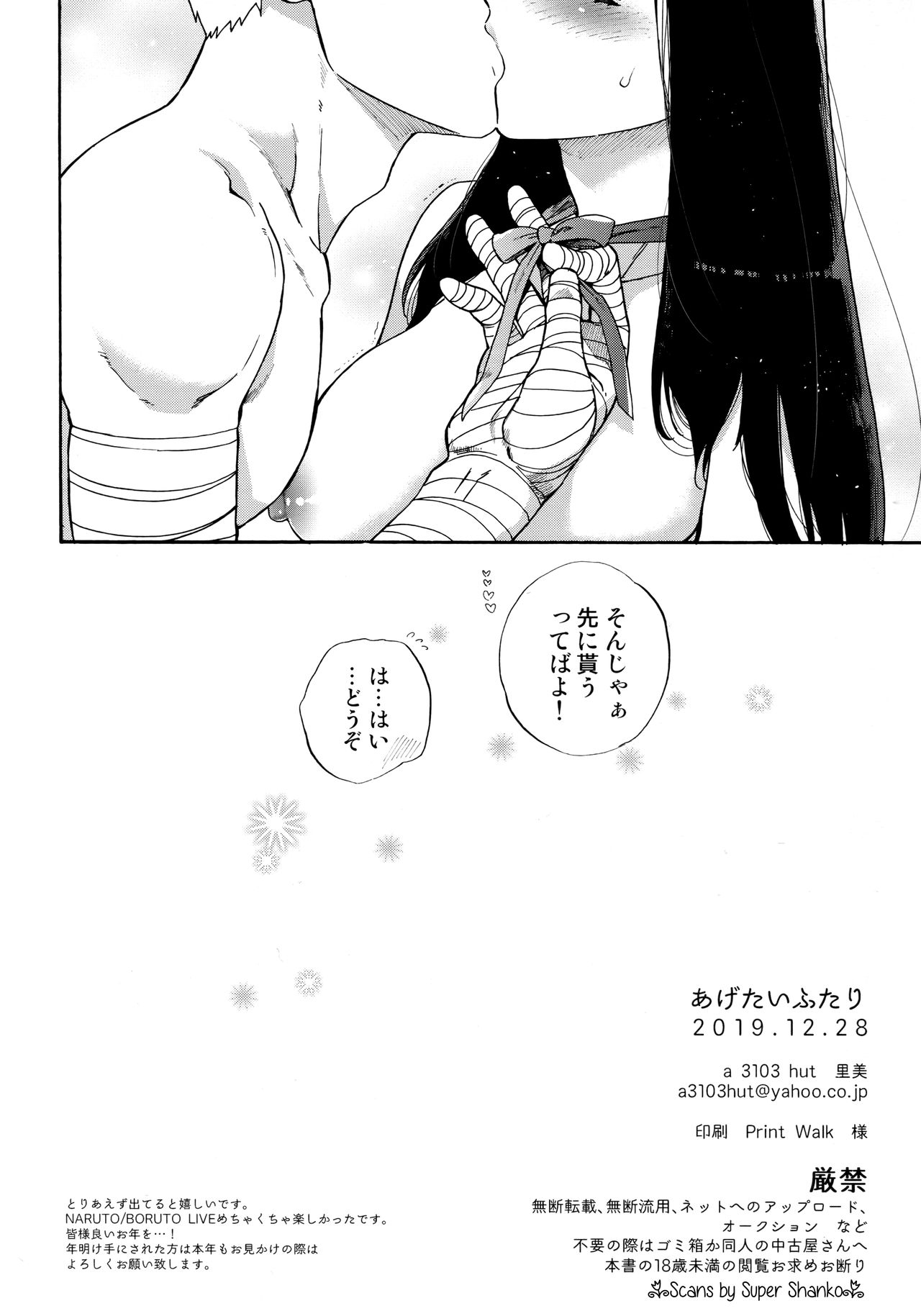 Agetai Futari - Page 27