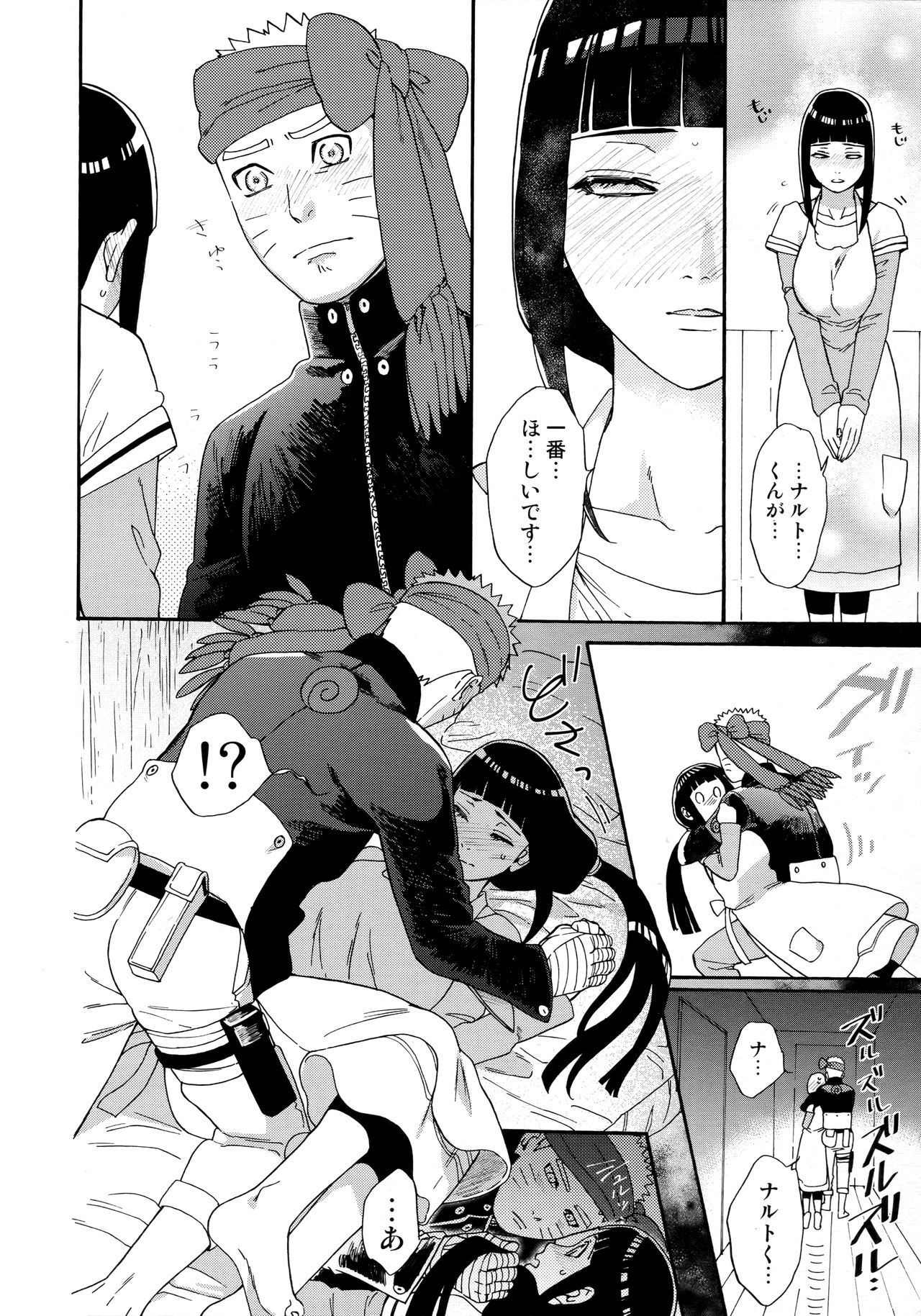 Agetai Futari - Page 9