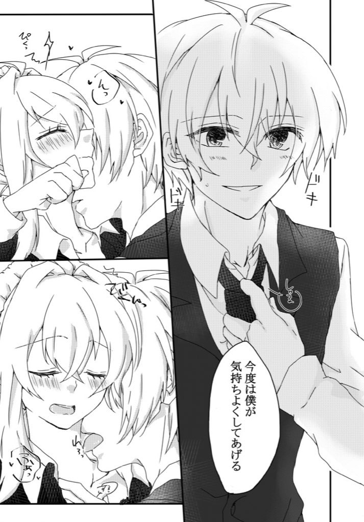 Secret Between You & Me - Page 11
