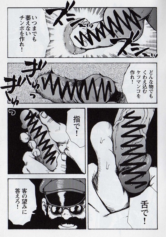 Gekkagoku-kyou Ch.6 Seigen-myougai Sect.1 - Page 13