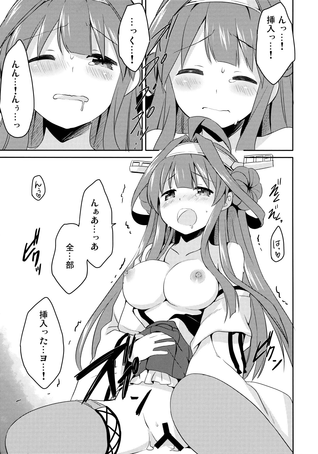 Teitokuu? Hayaku Kocchi Kuru ne - Page 17