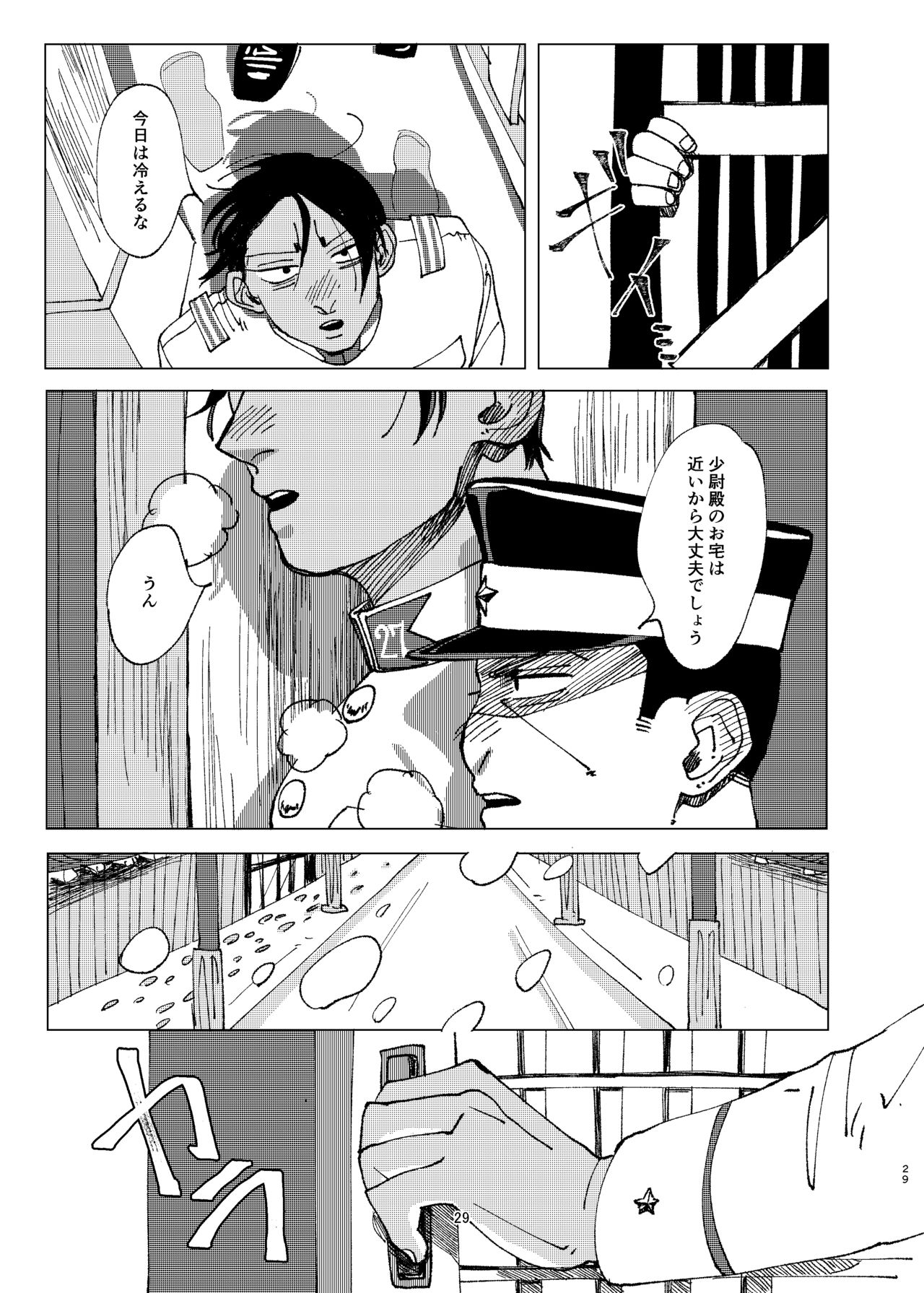 Aru Seinen Shoukou no Gekijou - Page 28